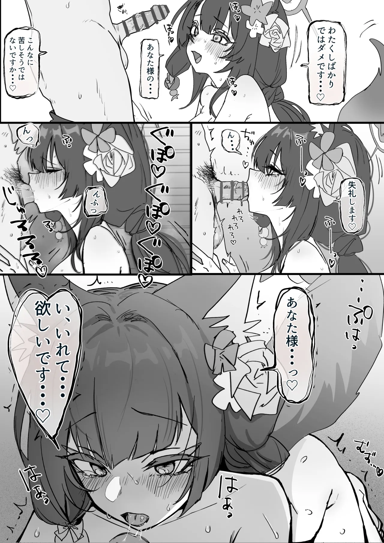 [ヤキカルビー] 水着ワカモ (ブルーアーカイブ) 图片编号 4