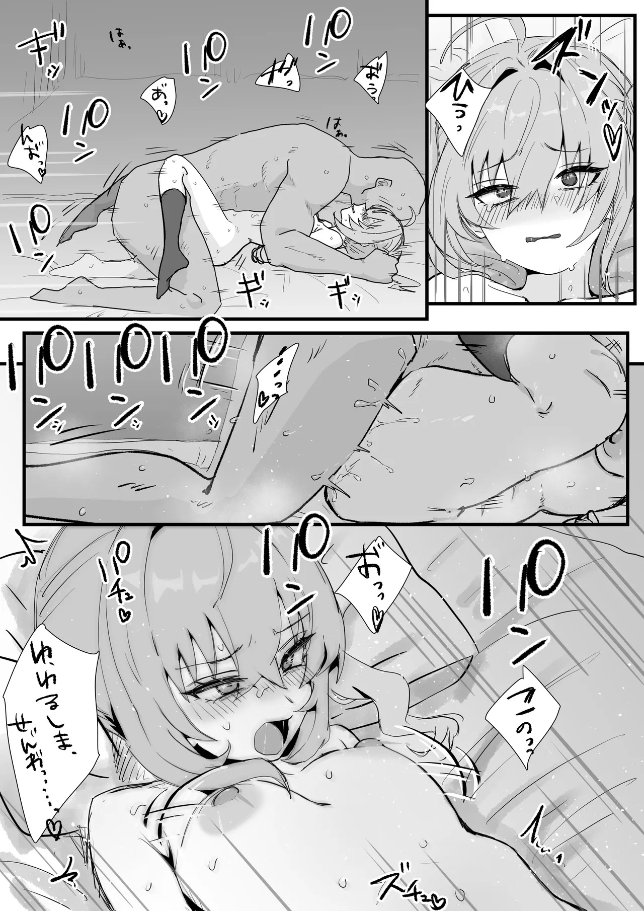 [ヤキカルビー] ルーシー負け××漫画 (ゼンレスゾーンゼロ) 4eme image