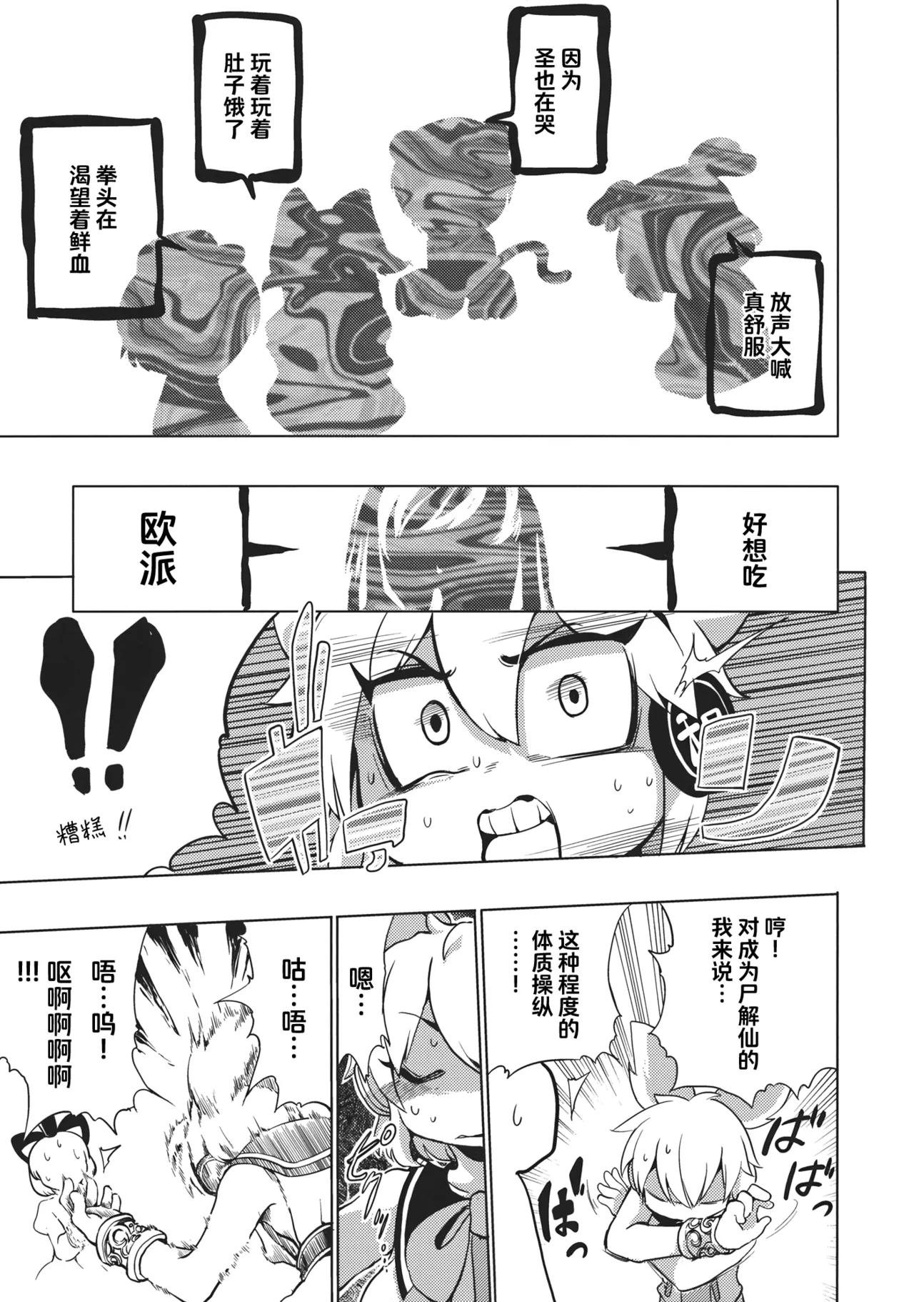 (Reitaisai 10) [Sayakata Kouchakan (Sayakata Katsumi)] Milk demo moraouka | 来喝点奶吧 (Touhou Project) [Chinese] [白杨汉化组] imagen número 12