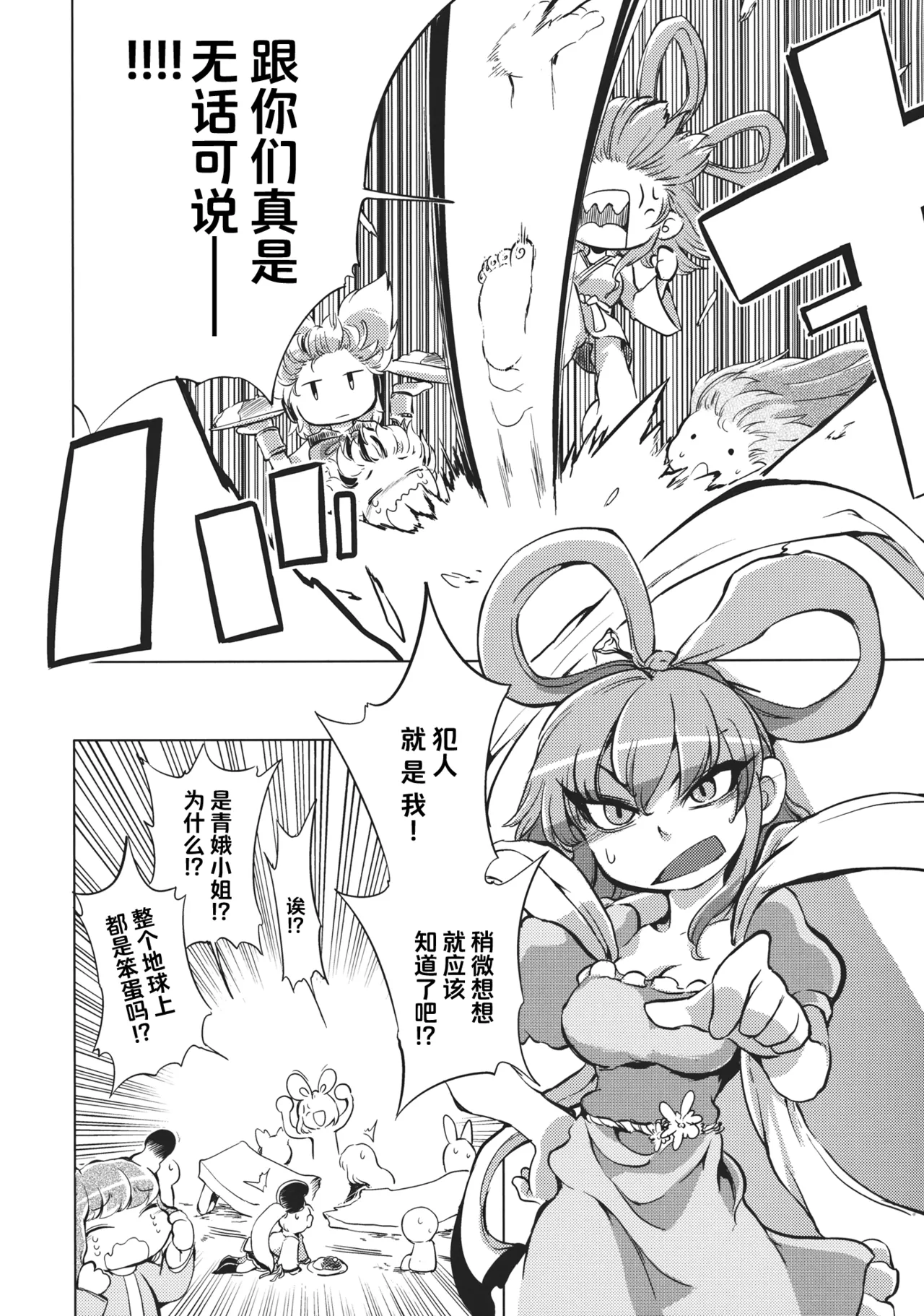 (Reitaisai 10) [Sayakata Kouchakan (Sayakata Katsumi)] Milk demo moraouka | 来喝点奶吧 (Touhou Project) [Chinese] [白杨汉化组] imagen número 19