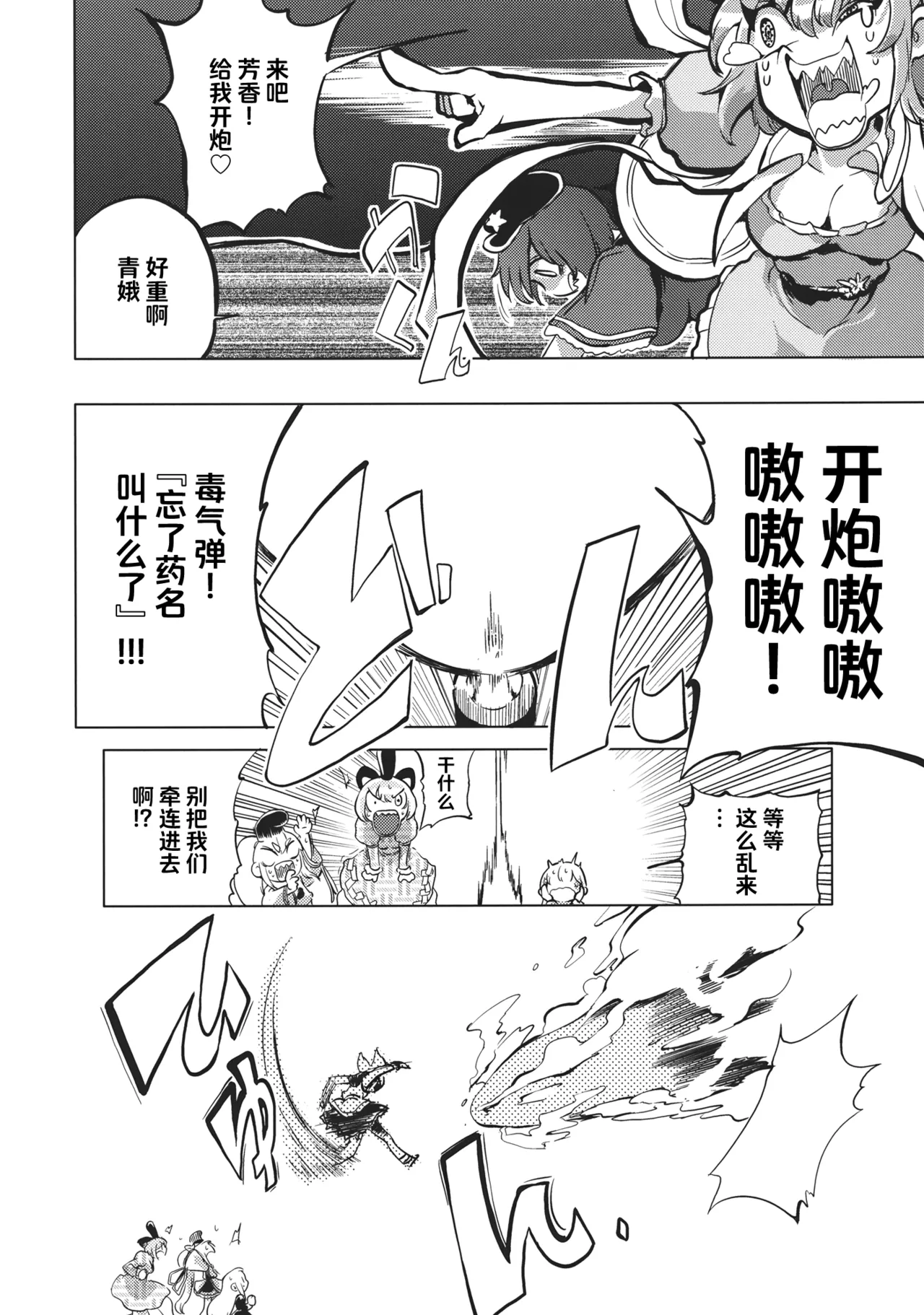 (Reitaisai 10) [Sayakata Kouchakan (Sayakata Katsumi)] Milk demo moraouka | 来喝点奶吧 (Touhou Project) [Chinese] [白杨汉化组] imagen número 21