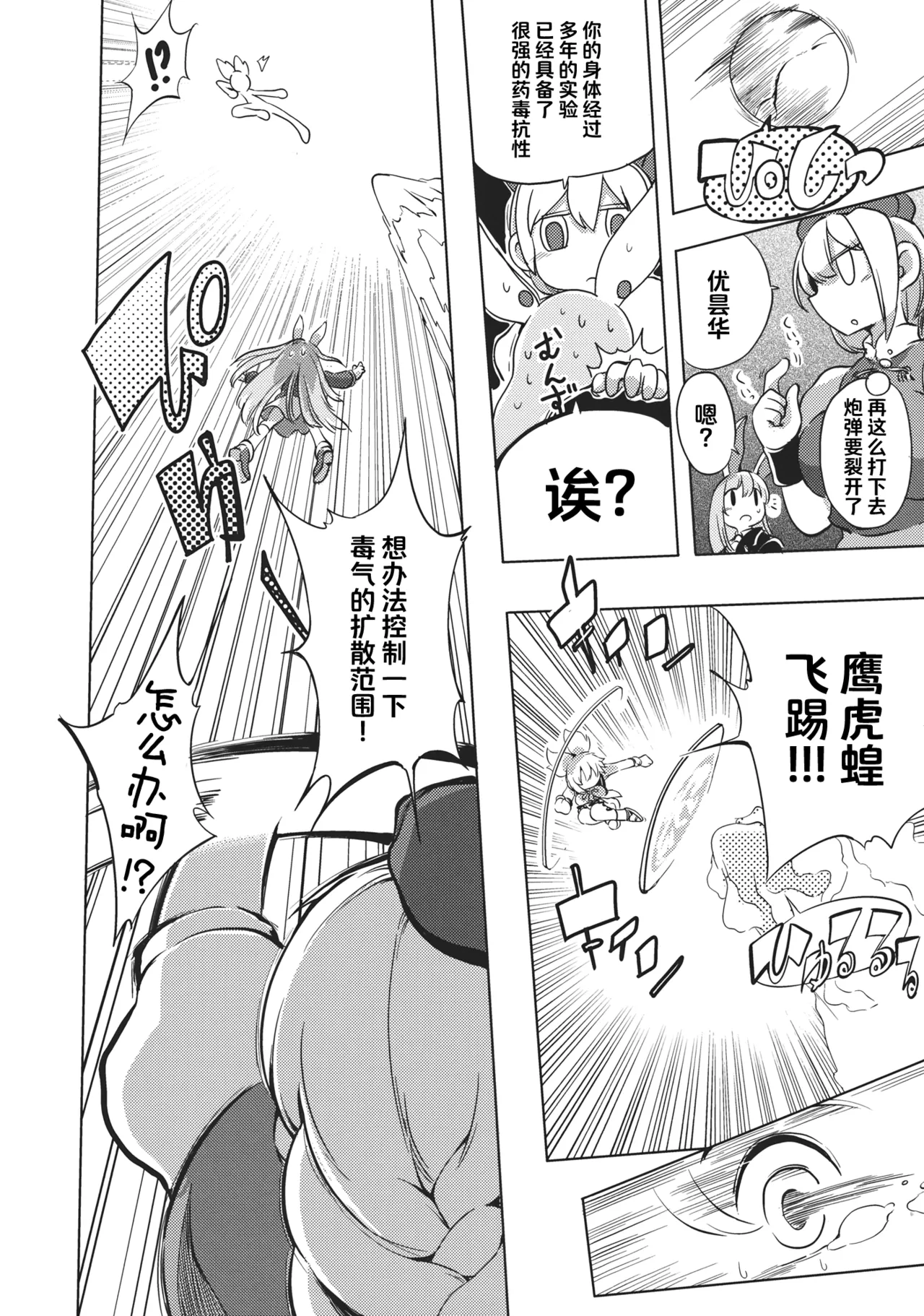 (Reitaisai 10) [Sayakata Kouchakan (Sayakata Katsumi)] Milk demo moraouka | 来喝点奶吧 (Touhou Project) [Chinese] [白杨汉化组] imagen número 23