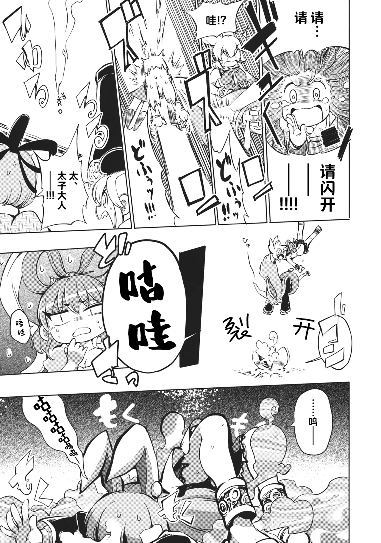 (Reitaisai 10) [Sayakata Kouchakan (Sayakata Katsumi)] Milk demo moraouka | 来喝点奶吧 (Touhou Project) [Chinese] [白杨汉化组] imagen número 24