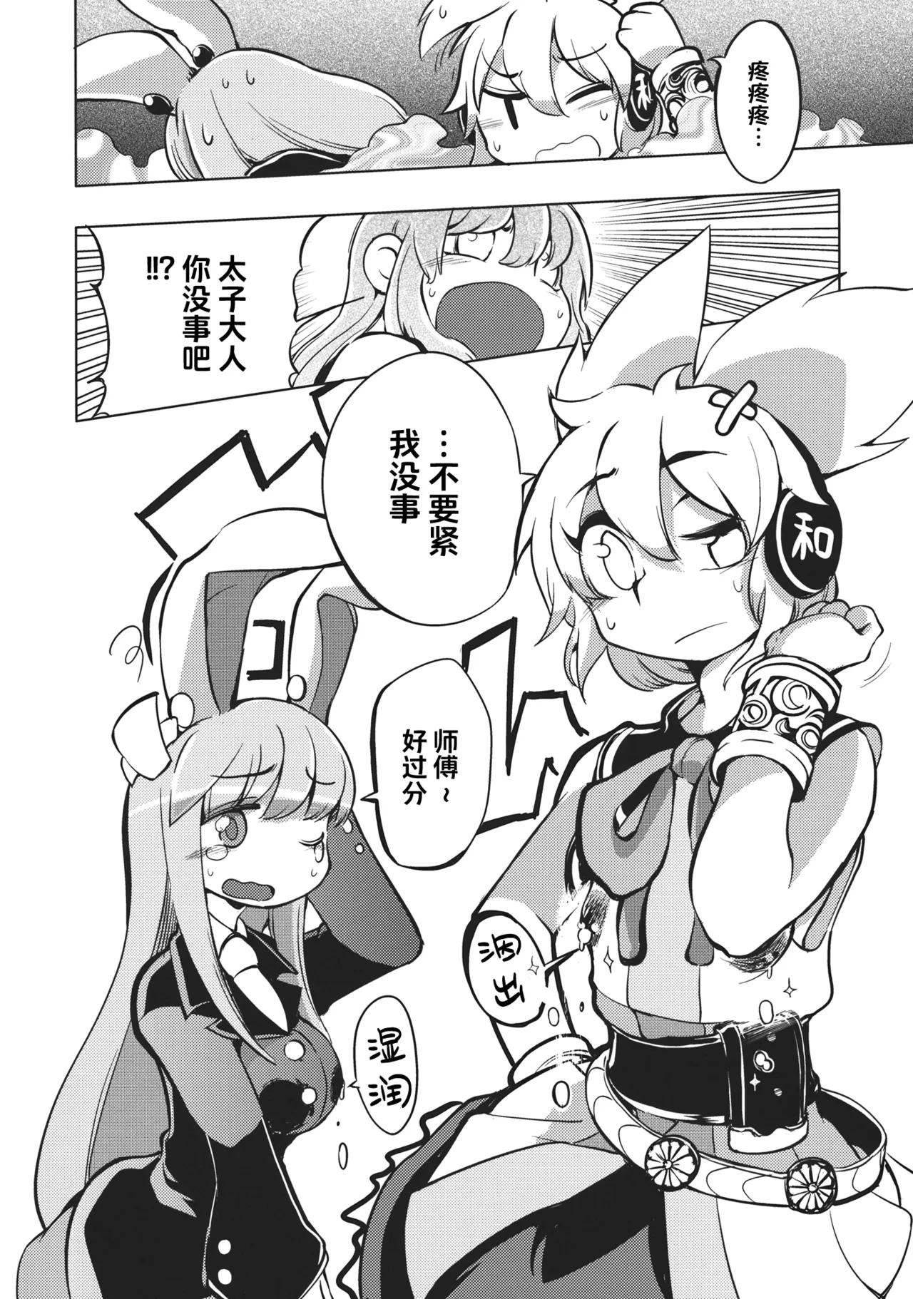 (Reitaisai 10) [Sayakata Kouchakan (Sayakata Katsumi)] Milk demo moraouka | 来喝点奶吧 (Touhou Project) [Chinese] [白杨汉化组] imagen número 25