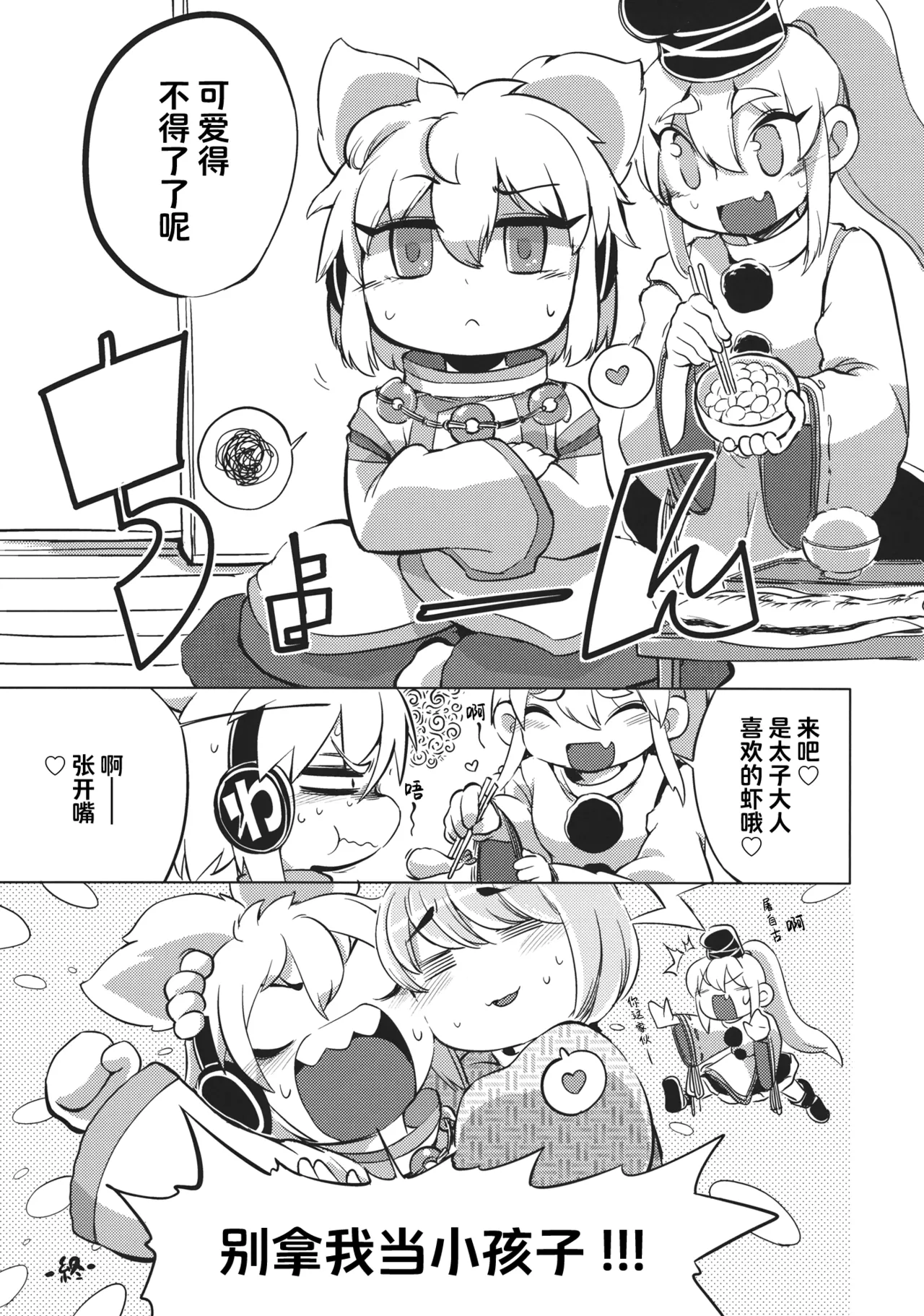 (Reitaisai 10) [Sayakata Kouchakan (Sayakata Katsumi)] Milk demo moraouka | 来喝点奶吧 (Touhou Project) [Chinese] [白杨汉化组] imagen número 34