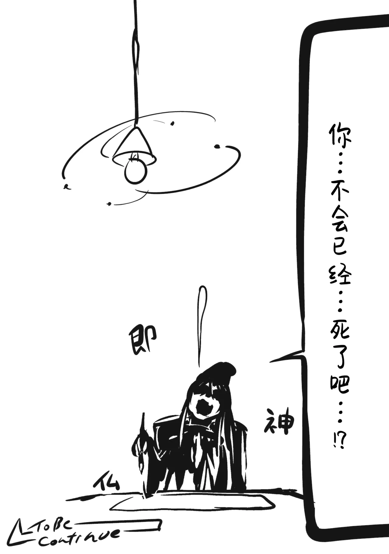 (Reitaisai 10) [Sayakata Kouchakan (Sayakata Katsumi)] Milk demo moraouka | 来喝点奶吧 (Touhou Project) [Chinese] [白杨汉化组] imagen número 36