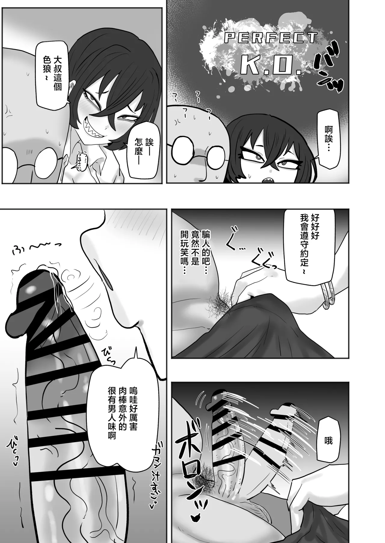 [Kabuto 3-gou (Adeshi)] GaCen de Deatta Gal to Yari Makuru!! [Chinese] image number 8