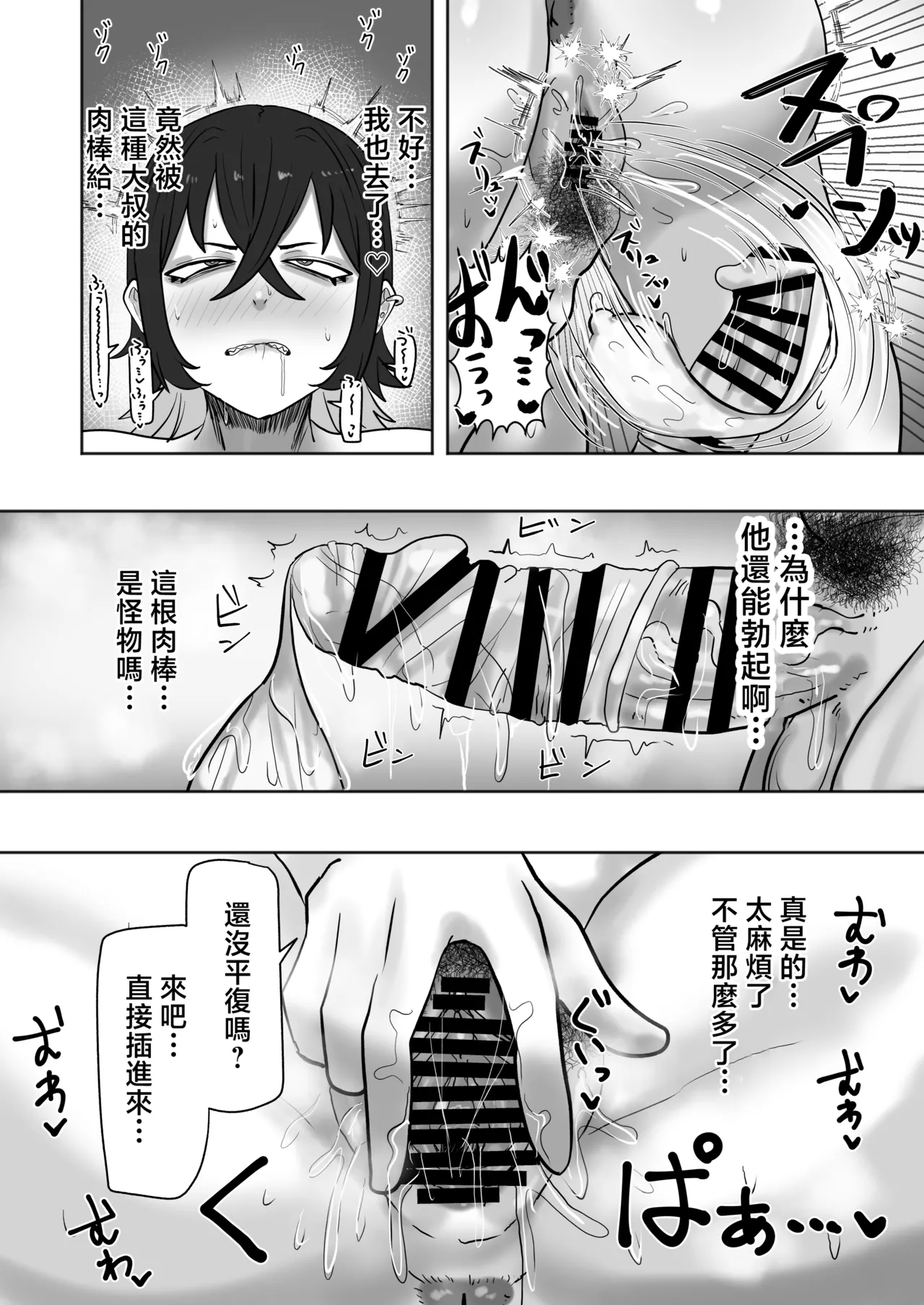 [Kabuto 3-gou (Adeshi)] GaCen de Deatta Gal to Yari Makuru!! [Chinese] image number 21