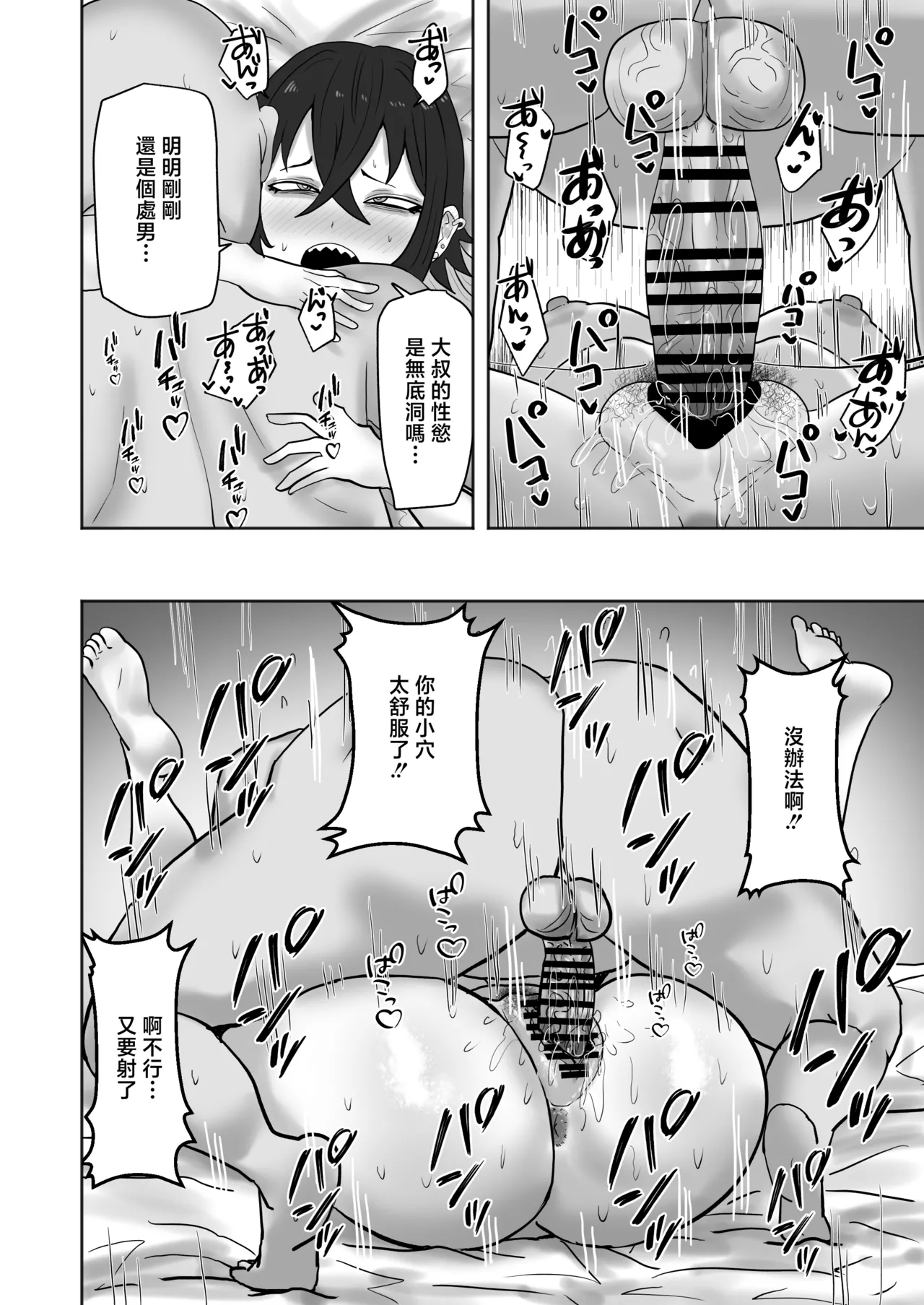 [Kabuto 3-gou (Adeshi)] GaCen de Deatta Gal to Yari Makuru!! [Chinese] image number 27