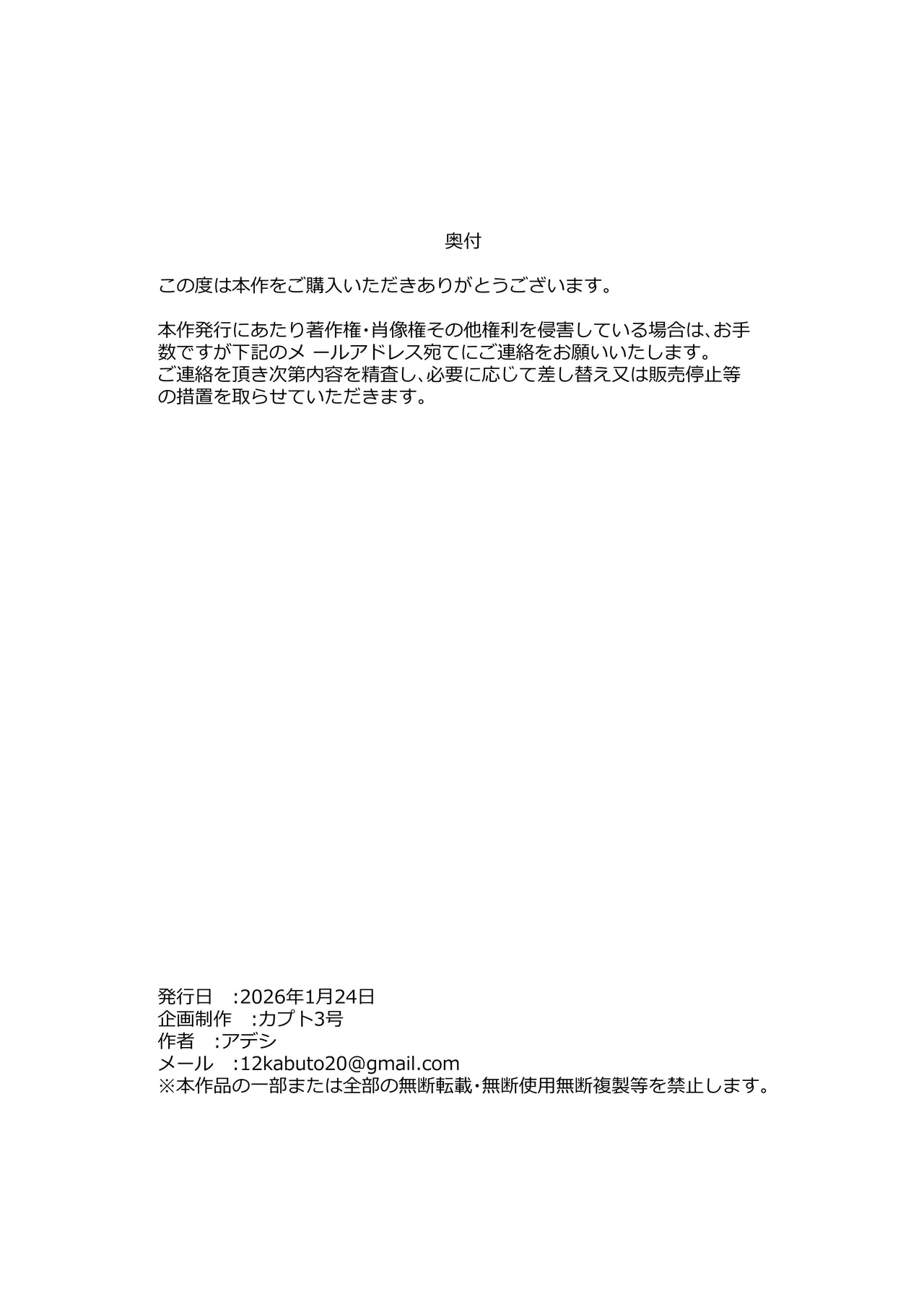 [Kabuto 3-gou (Adeshi)] GaCen de Deatta Gal to Yari Makuru!! [Chinese] image number 32