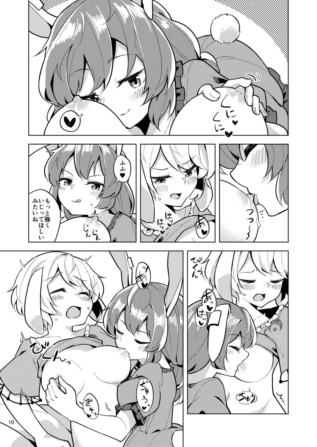 (C96) [Yoake Andon (Couch Potato)] Bittersweet Greenapple 2 (Touhou Project) image number 10