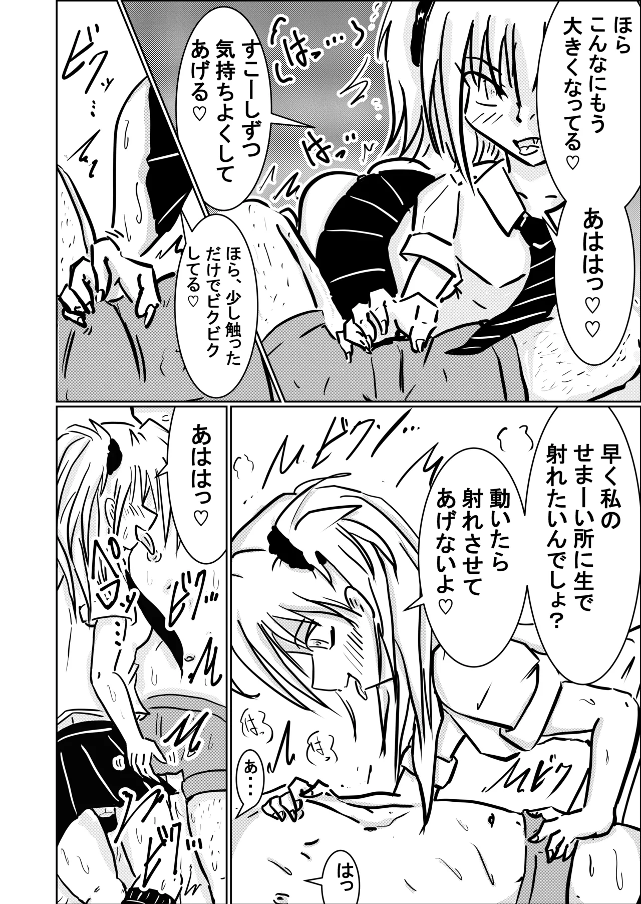 [Nanatsu Drops] Koukuma na Shoujo 图片编号 3