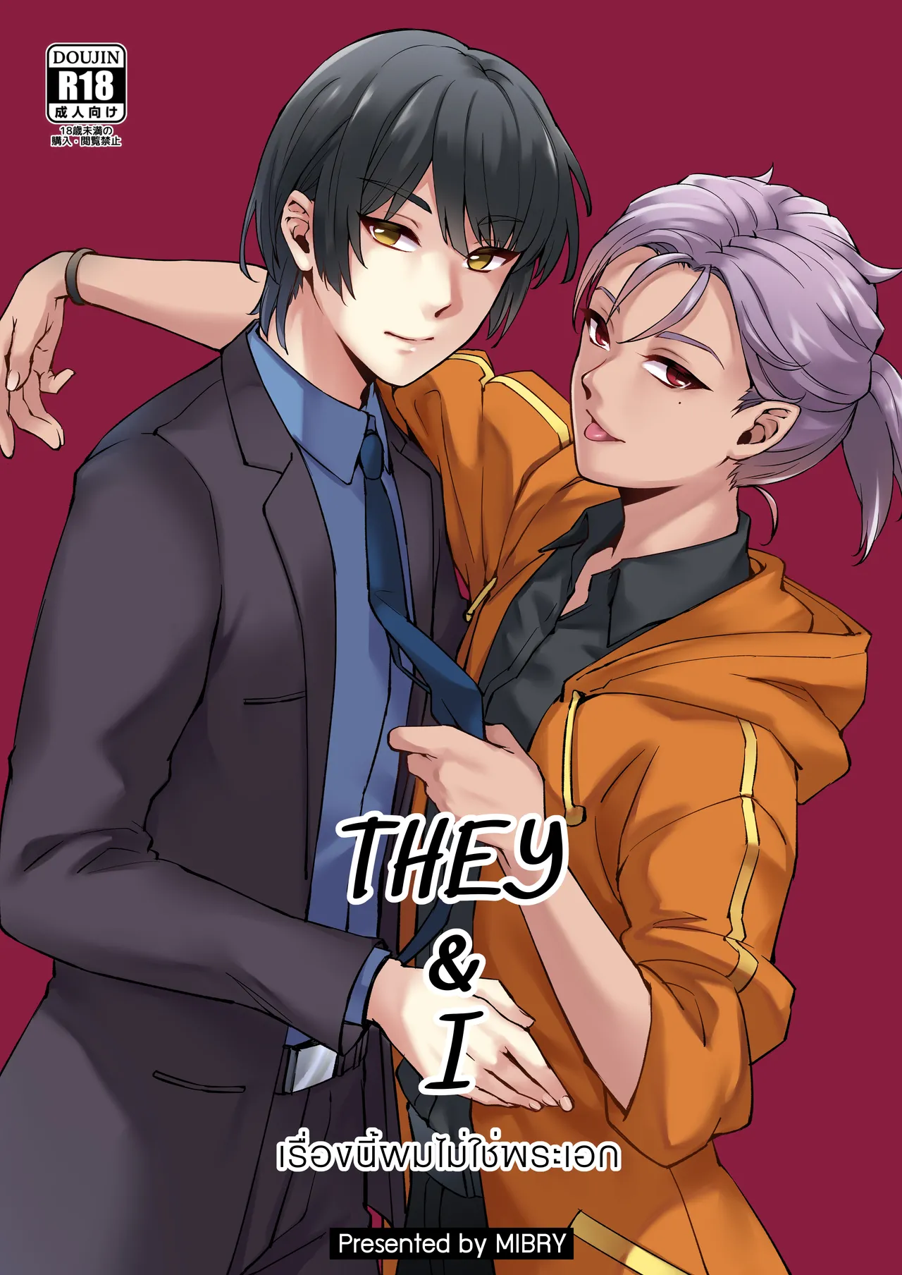 THEY&I [Thai] 图片编号 1