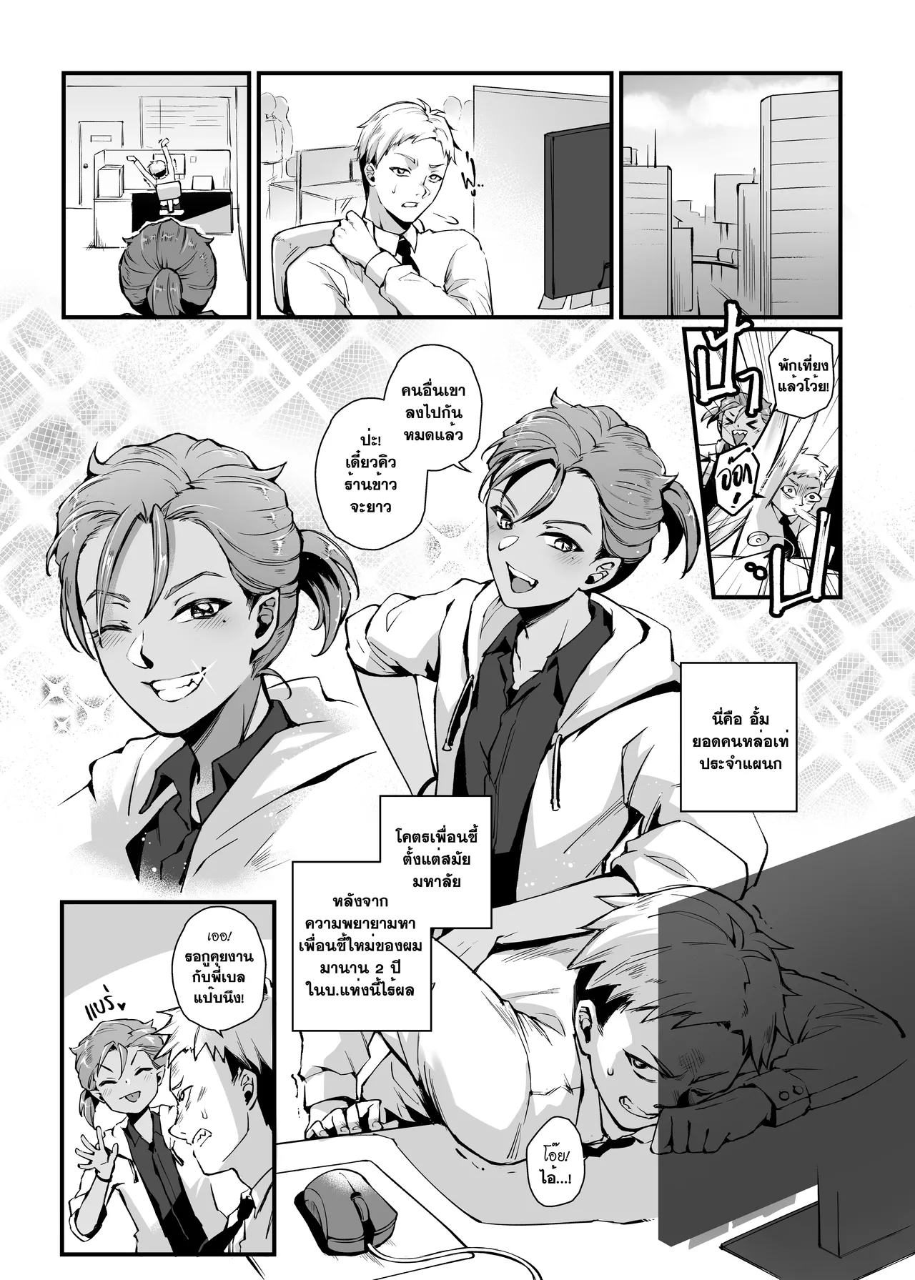 THEY&I [Thai] 图片编号 4