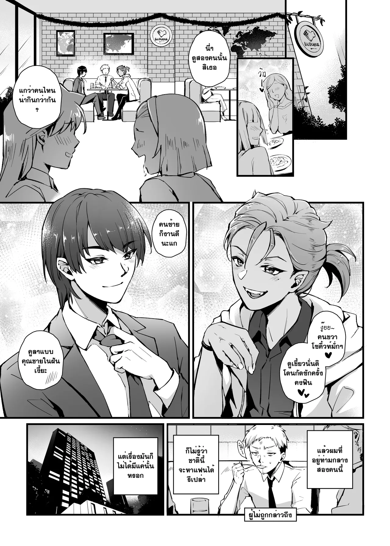 THEY&I [Thai] 图片编号 6