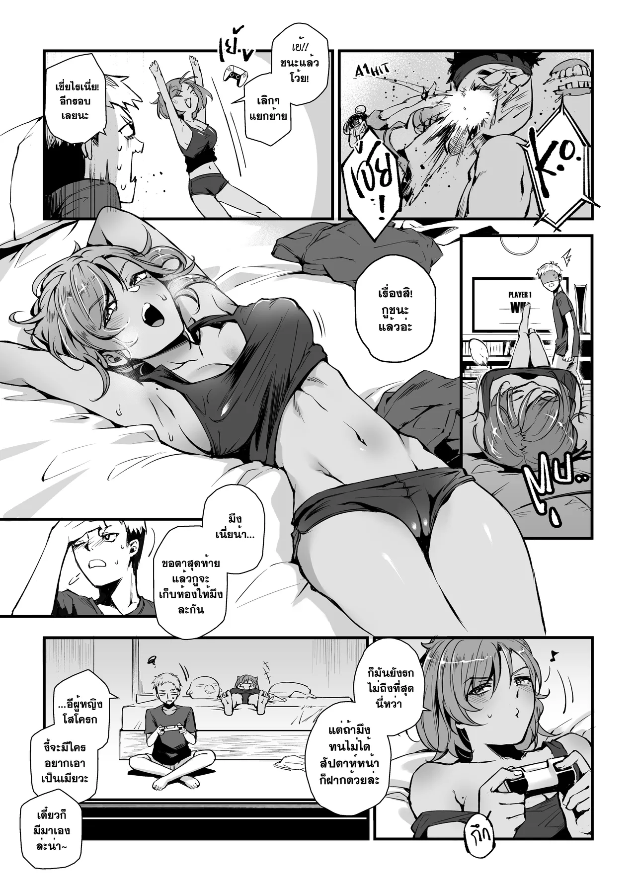 THEY&I [Thai] 图片编号 8