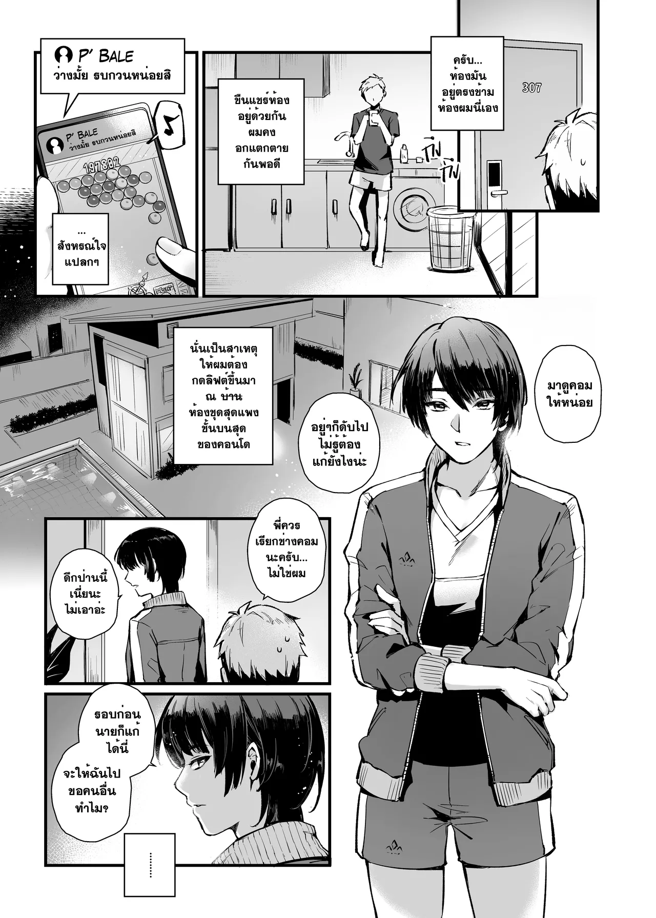 THEY&I [Thai] 图片编号 10