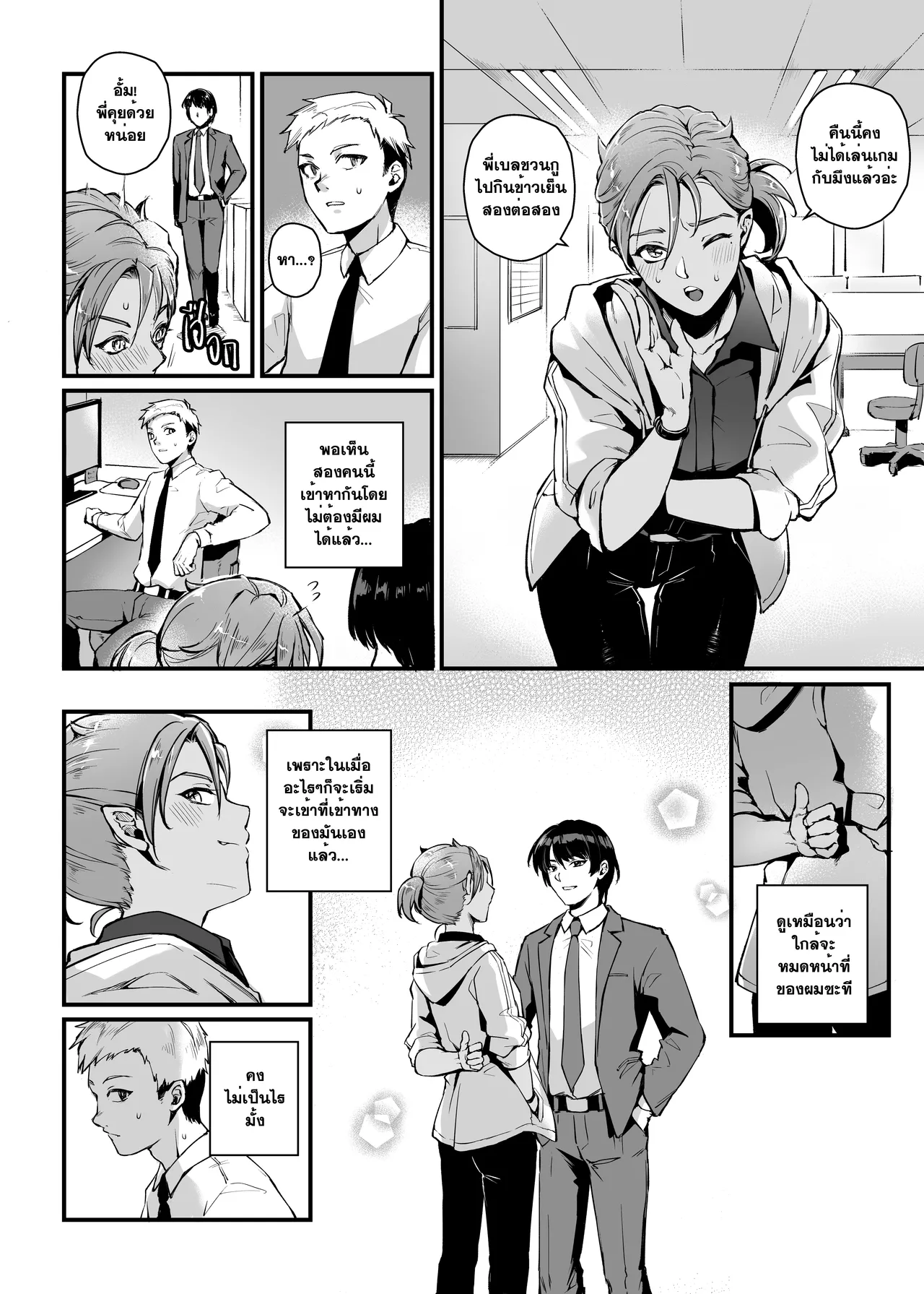 THEY&I [Thai] 图片编号 13