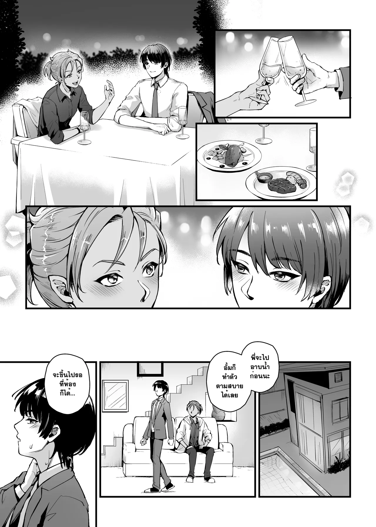 THEY&I [Thai] 图片编号 14