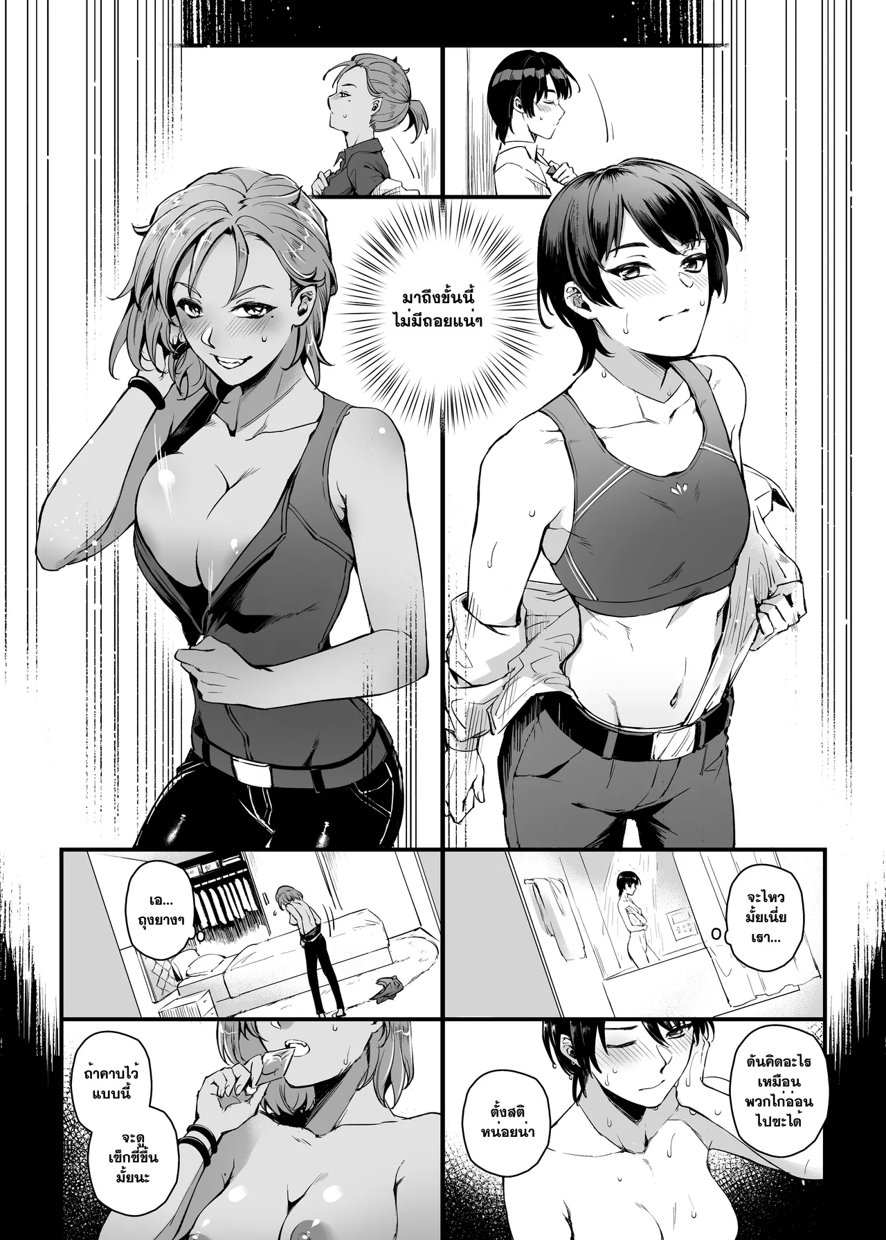 THEY&I [Thai] 图片编号 15