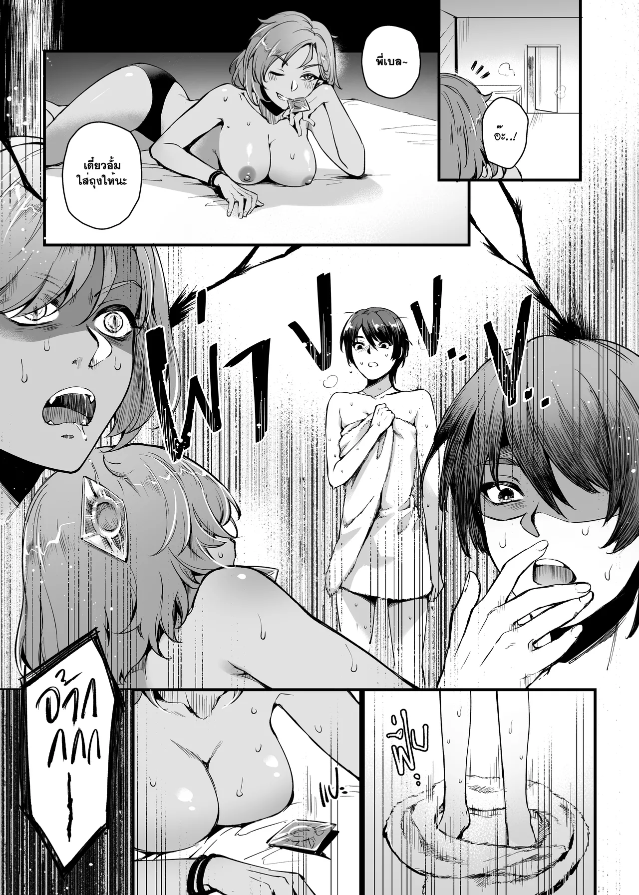 THEY&I [Thai] 图片编号 16