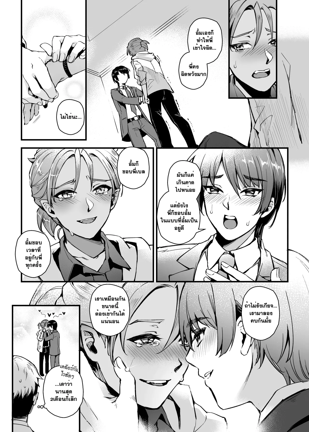 THEY&I [Thai] 图片编号 18