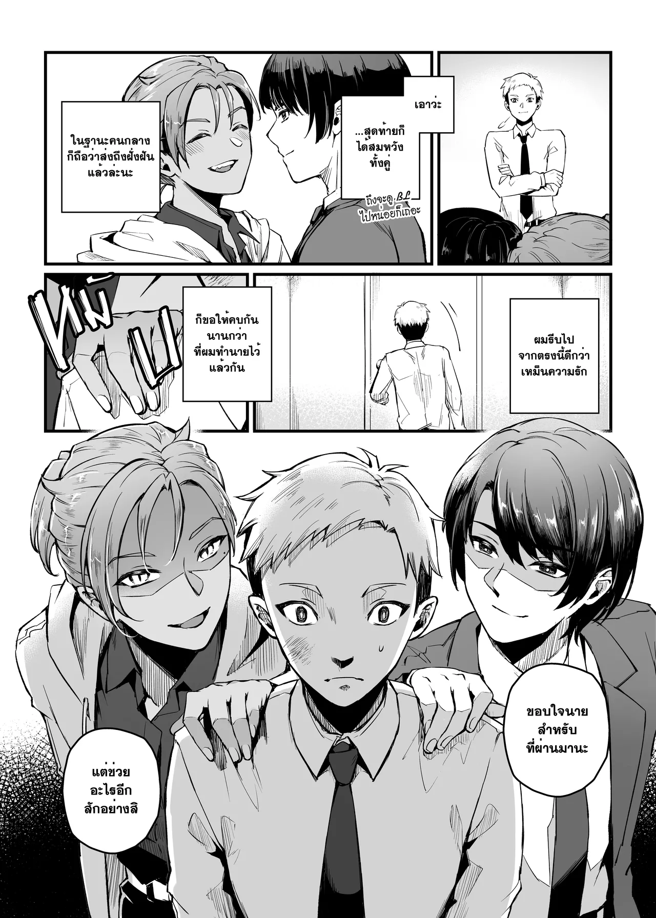 THEY&I [Thai] 图片编号 19