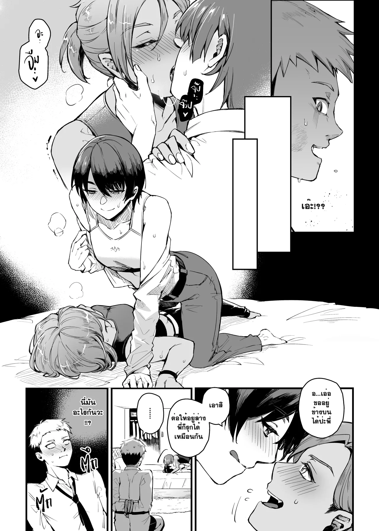 THEY&I [Thai] 图片编号 20