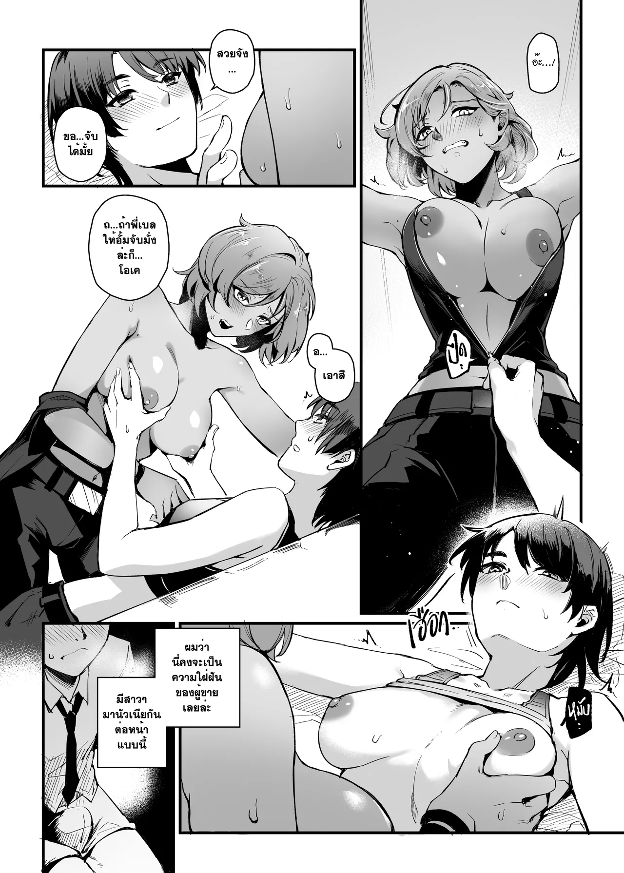 THEY&I [Thai] 图片编号 21