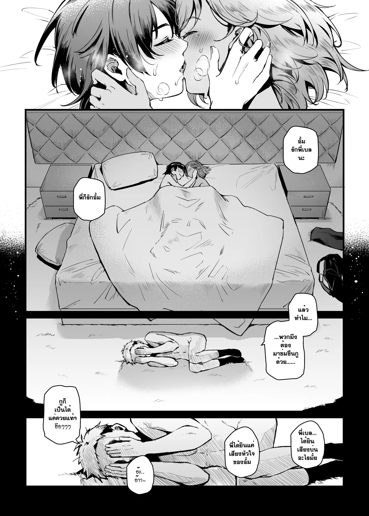 THEY&I [Thai] 图片编号 35