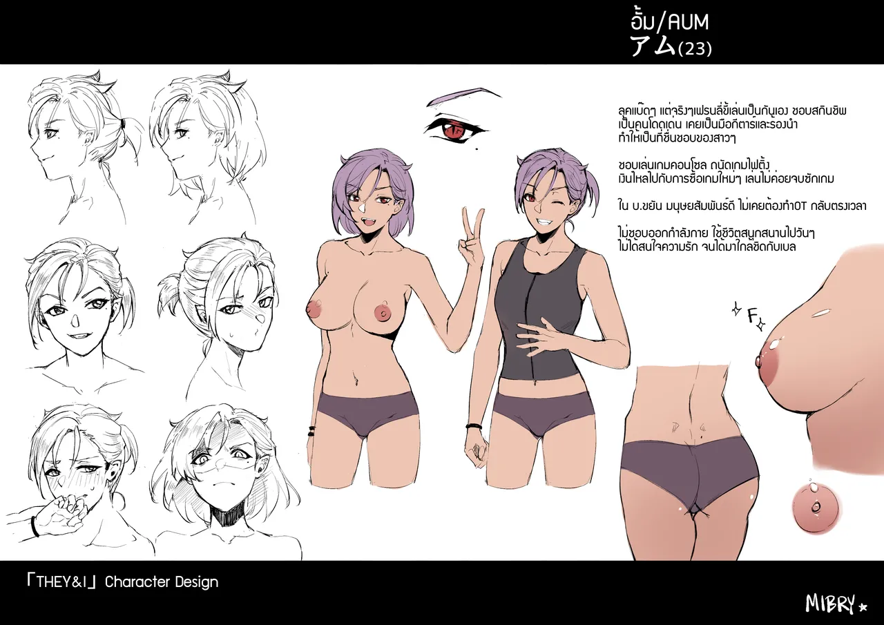 THEY&I [Thai] 图片编号 38