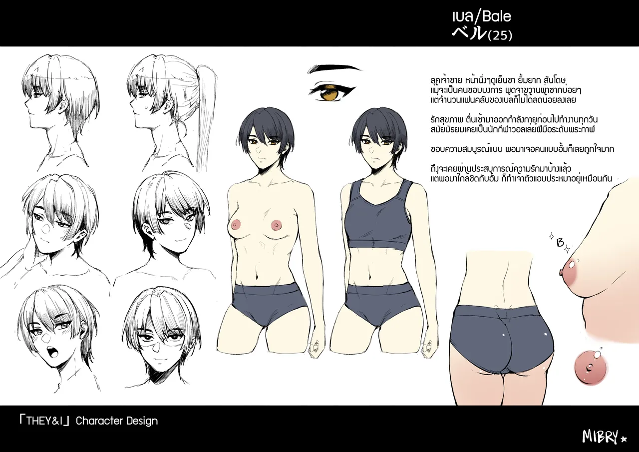 THEY&I [Thai] 图片编号 39