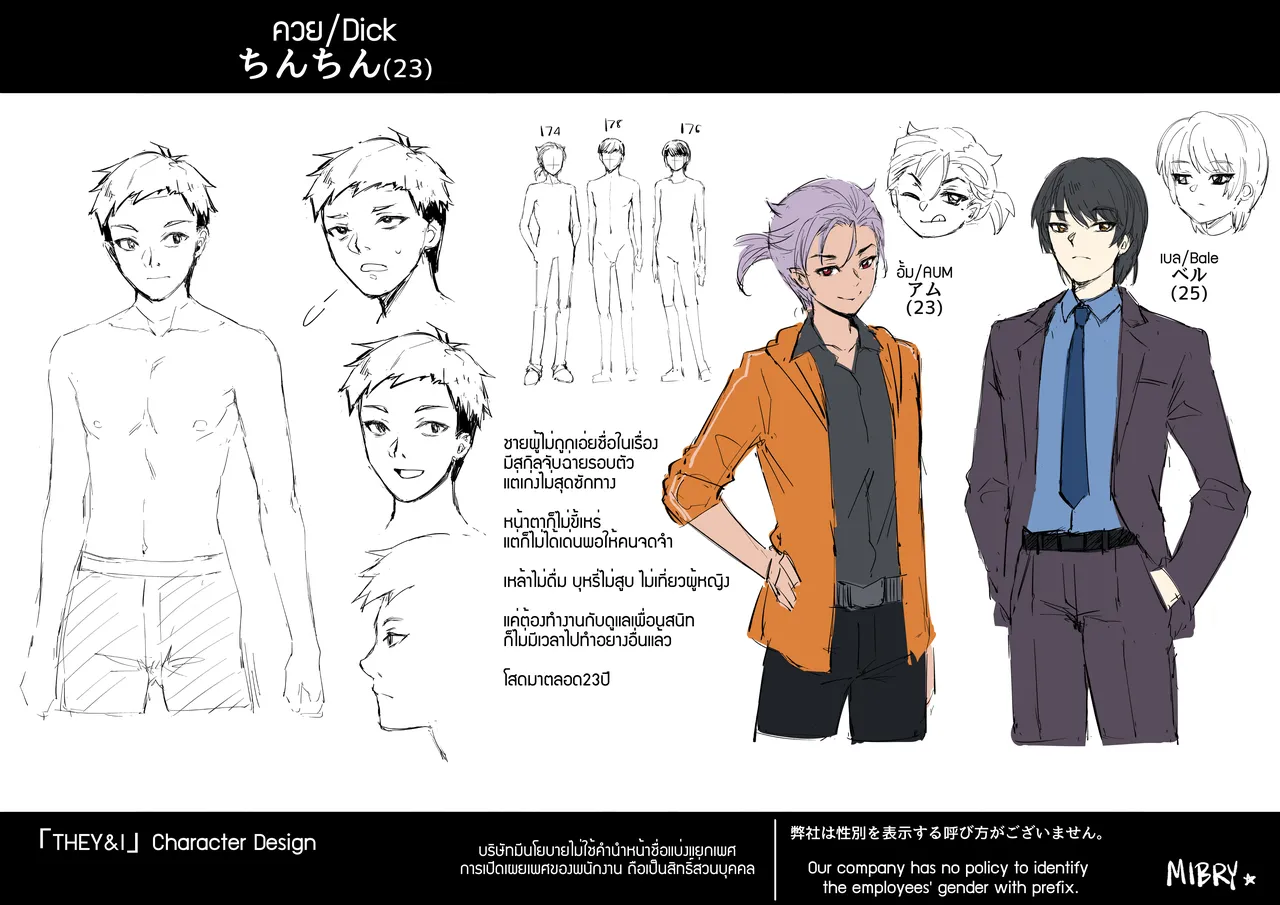 THEY&I [Thai] 图片编号 40