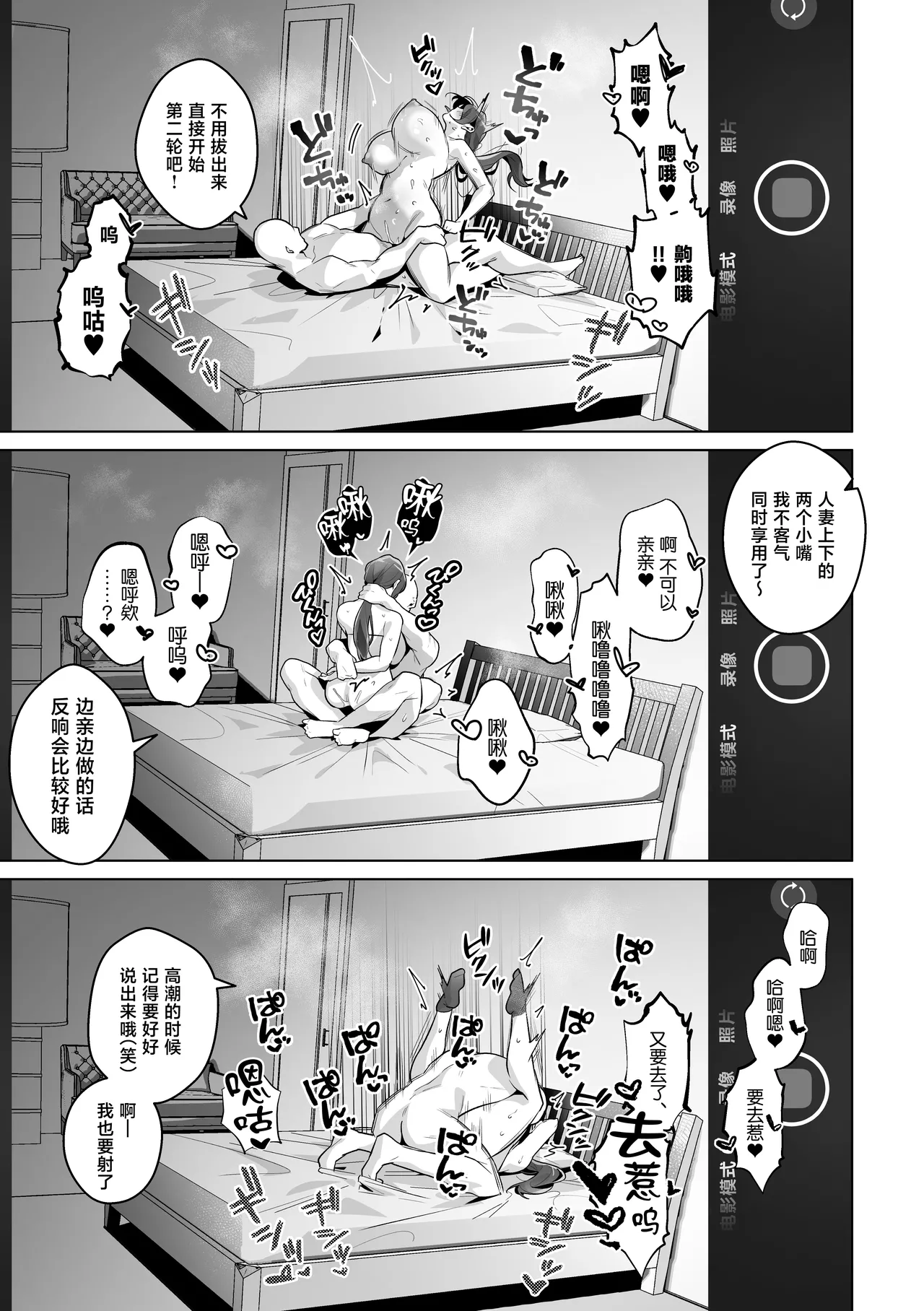 [grande melone (Kurobi Keiji)] Damasareyasui Hitozuma Tsuyako-san [Chinese] 图片编号 34