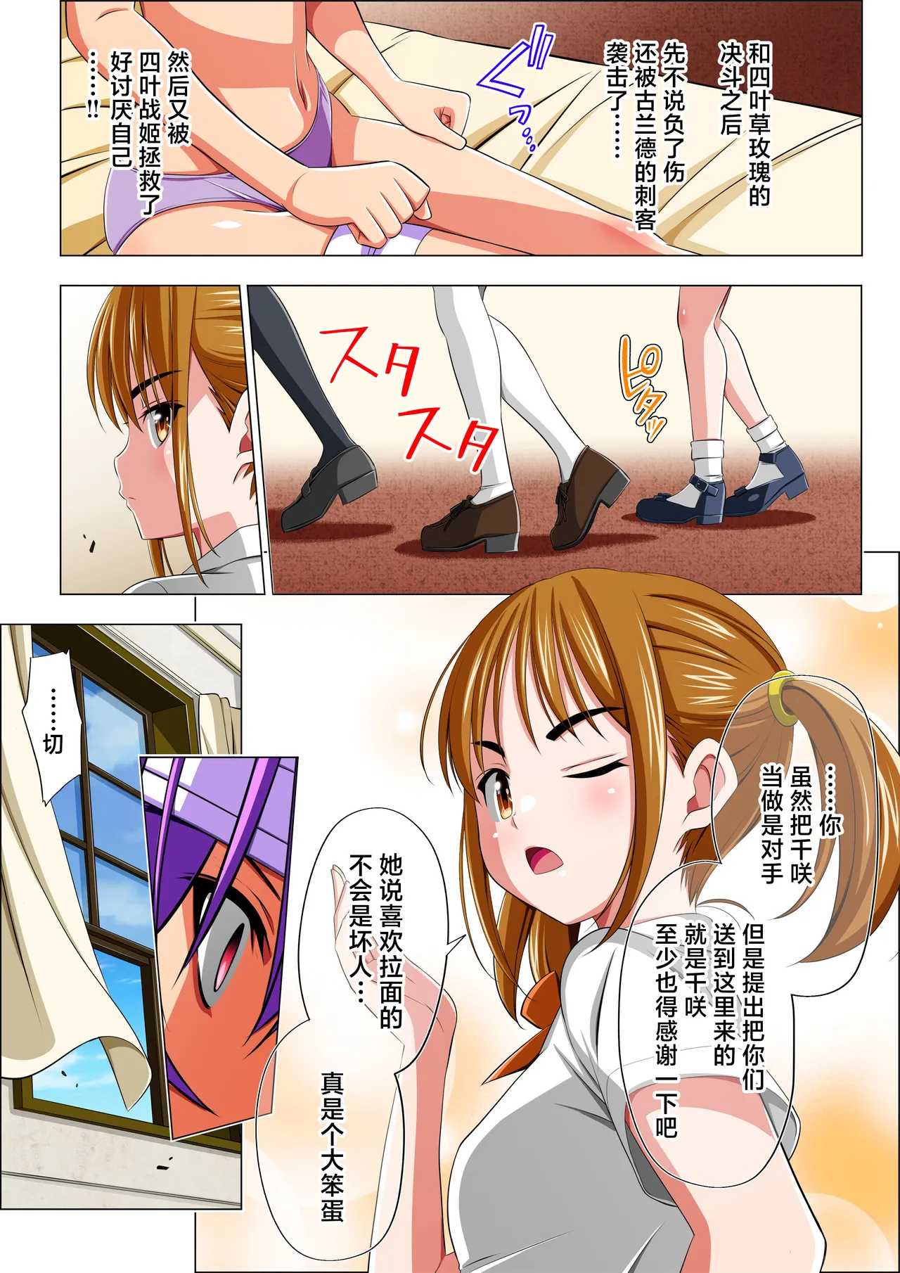 [Koeda Shouten] Yotsuba no Senki Clover Rose Ch. 6 [Chinese] numero di immagine  15