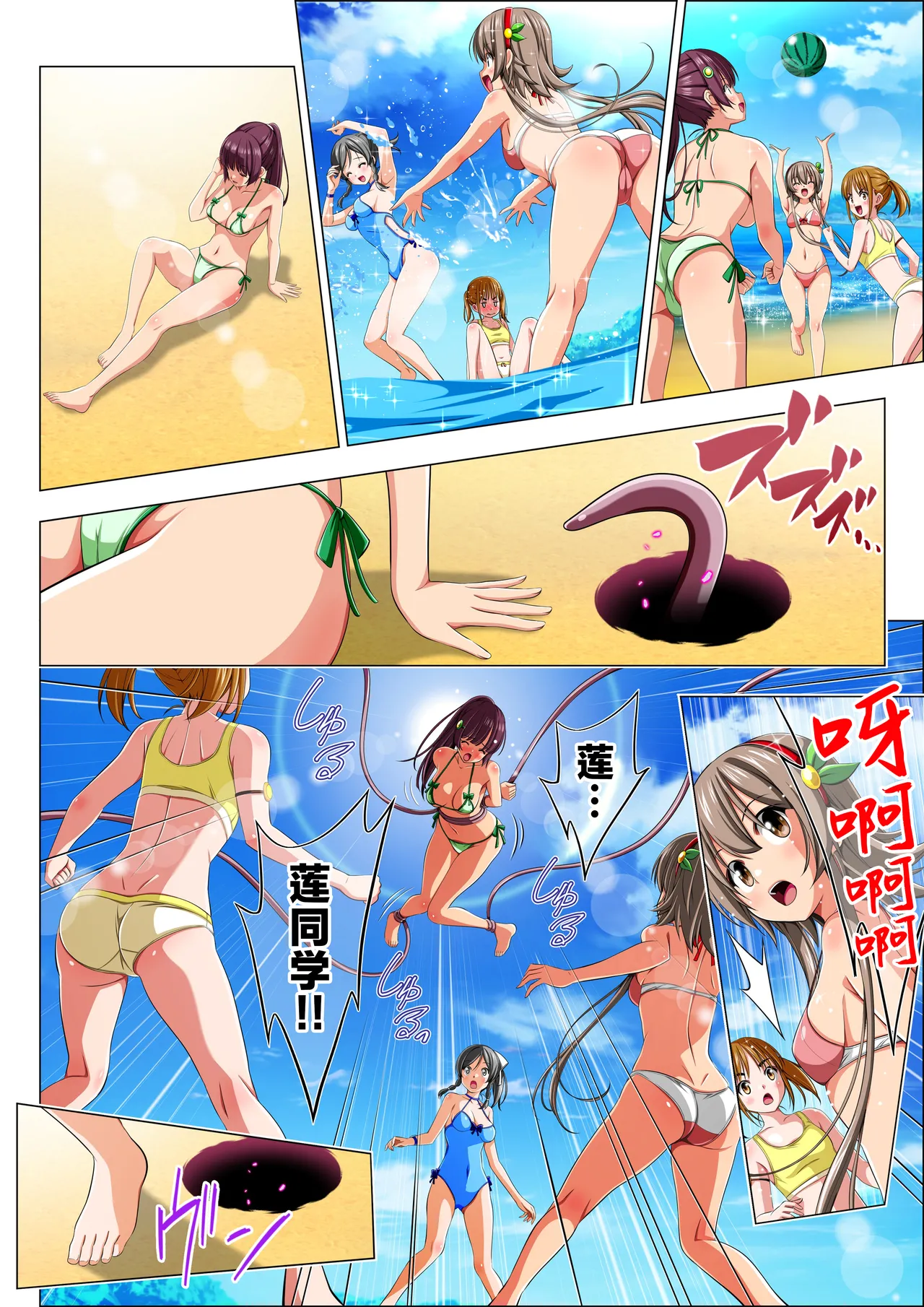 [Koeda Shouten] Yotsuba no Senki Clover Rose Ch. 6 [Chinese] numero di immagine  18