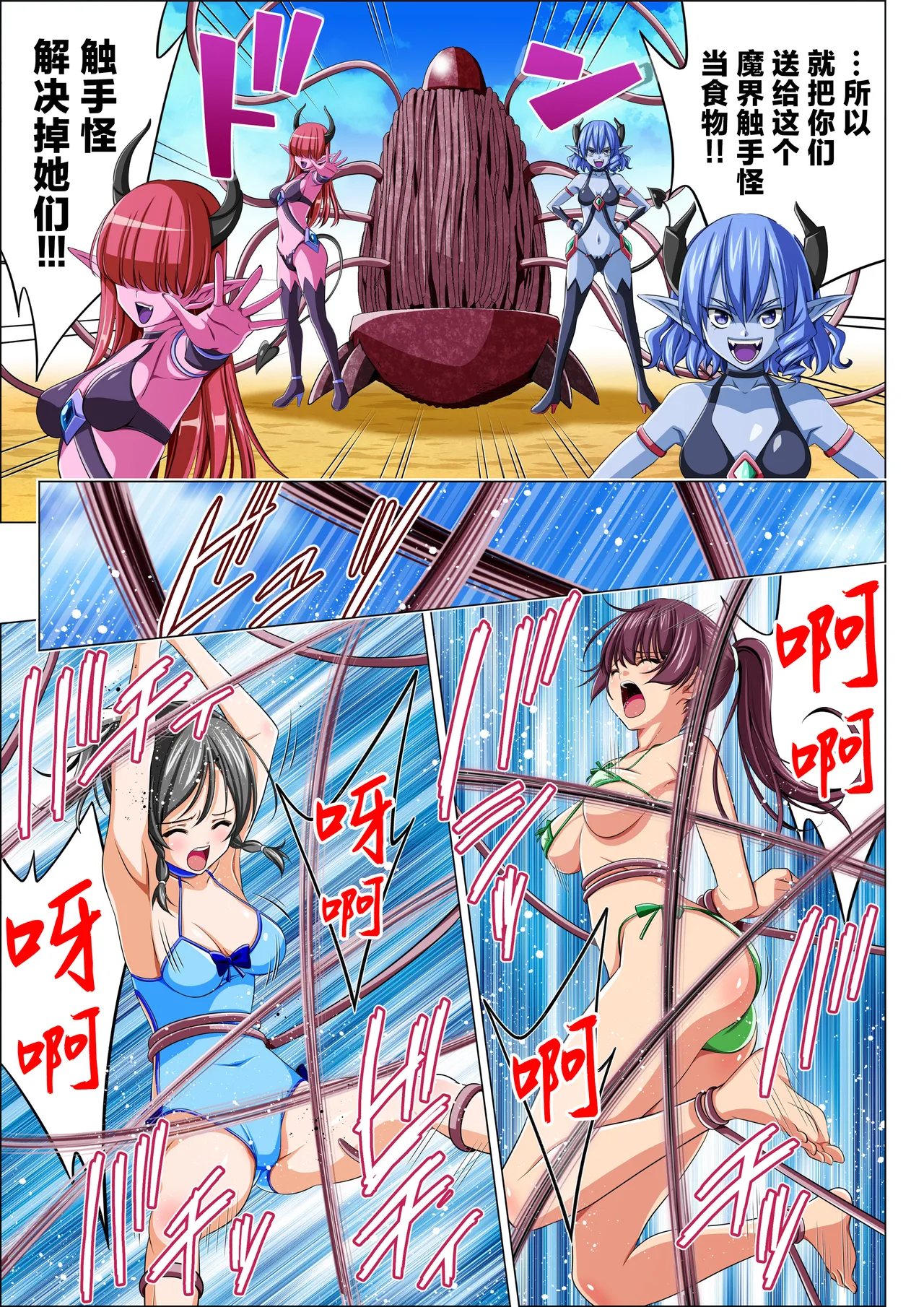 [Koeda Shouten] Yotsuba no Senki Clover Rose Ch. 6 [Chinese] numero di immagine  21