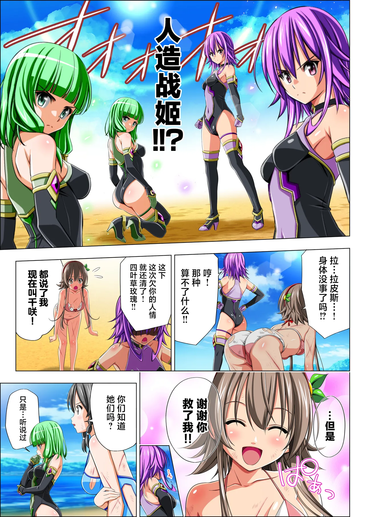 [Koeda Shouten] Yotsuba no Senki Clover Rose Ch. 6 [Chinese] numero di immagine  25