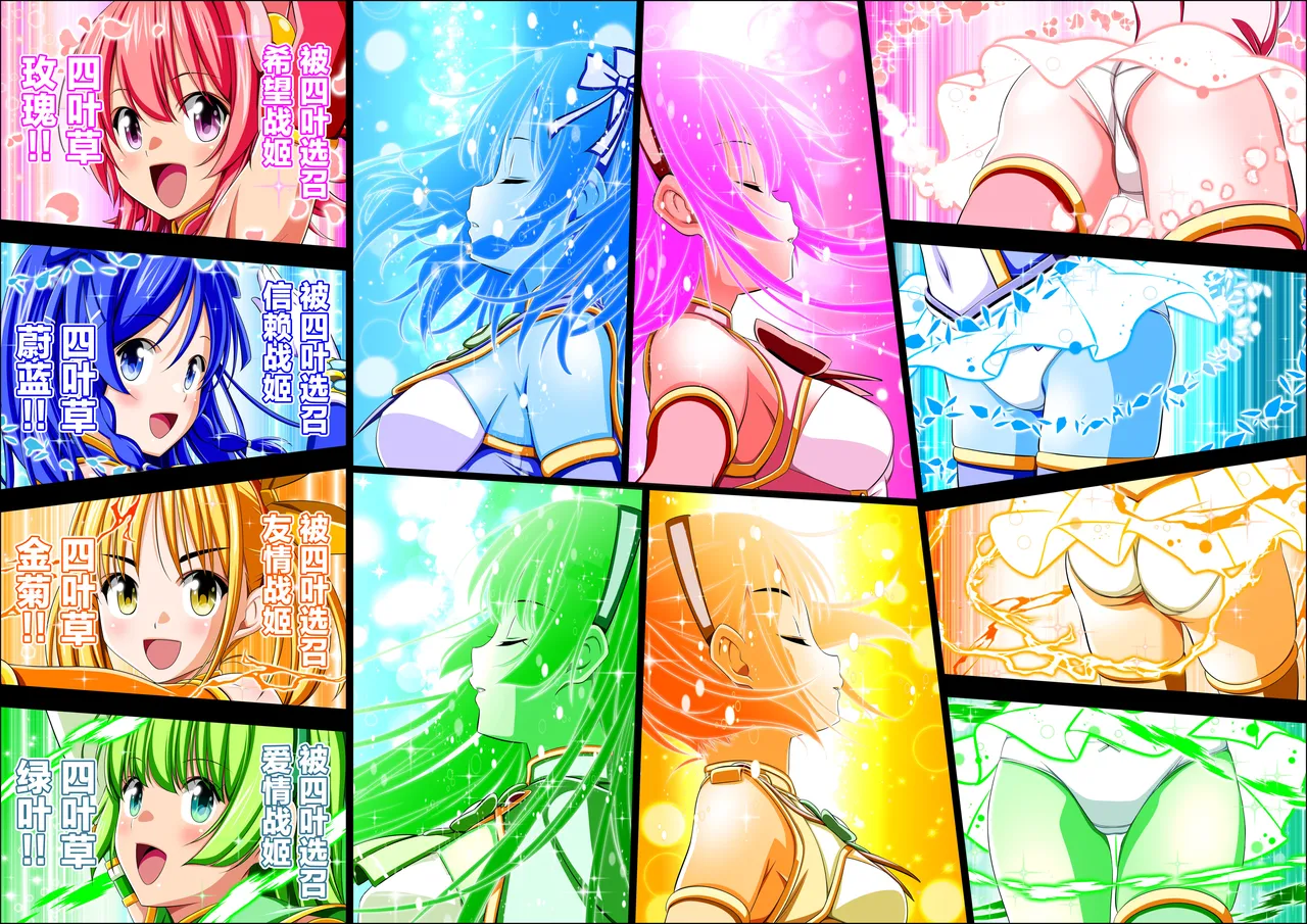 [Koeda Shouten] Yotsuba no Senki Clover Rose Ch. 6 [Chinese] numero di immagine  29