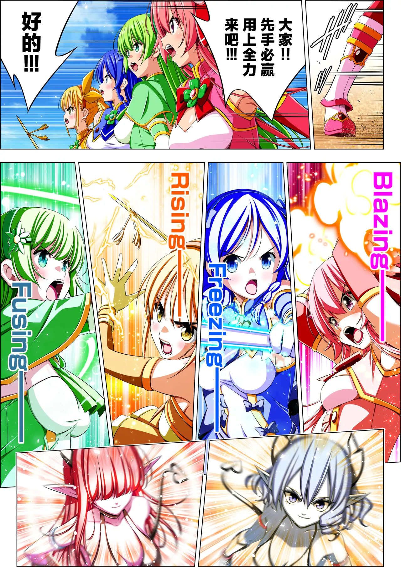 [Koeda Shouten] Yotsuba no Senki Clover Rose Ch. 6 [Chinese] numero di immagine  32