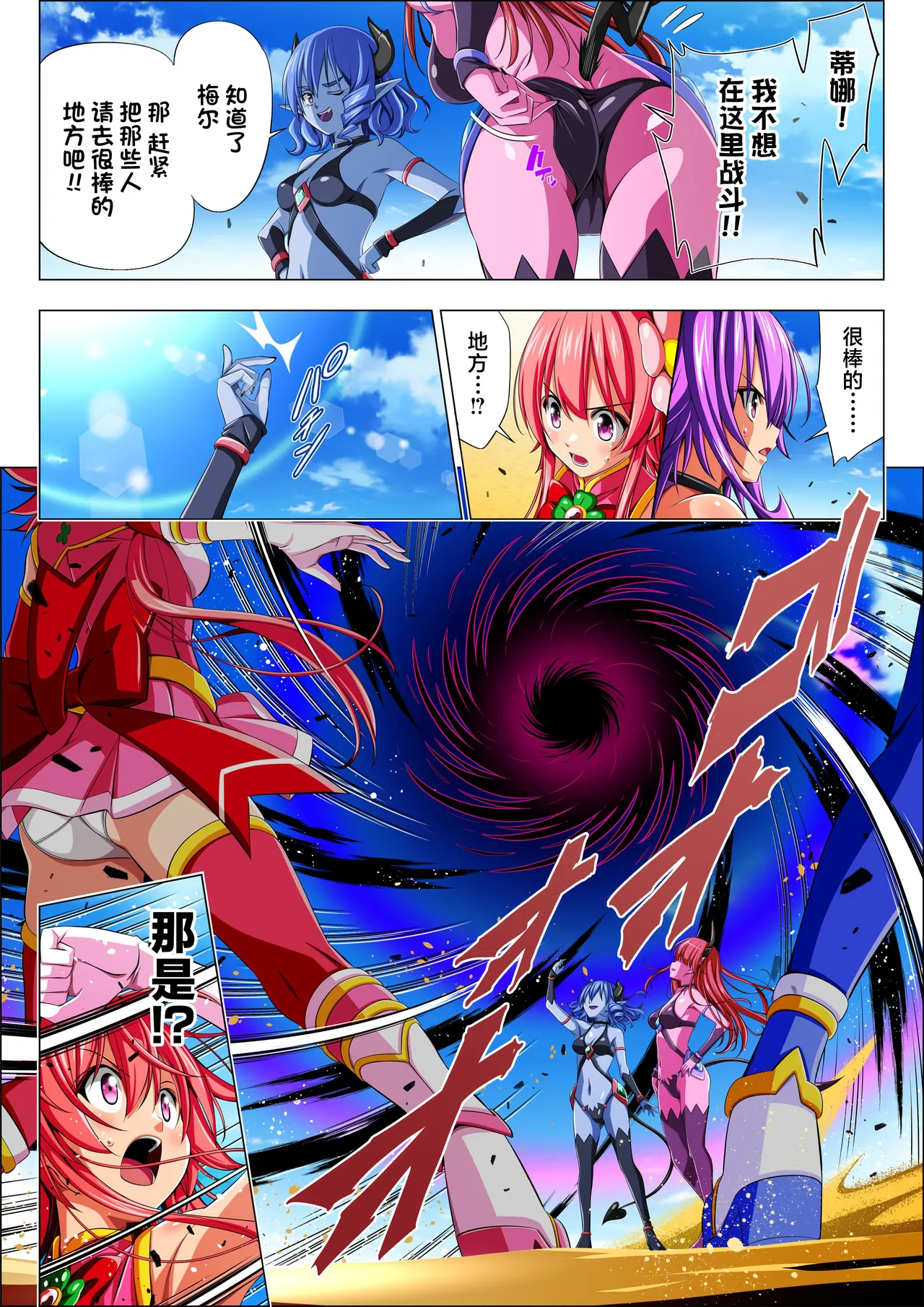 [Koeda Shouten] Yotsuba no Senki Clover Rose Ch. 6 [Chinese] numero di immagine  35