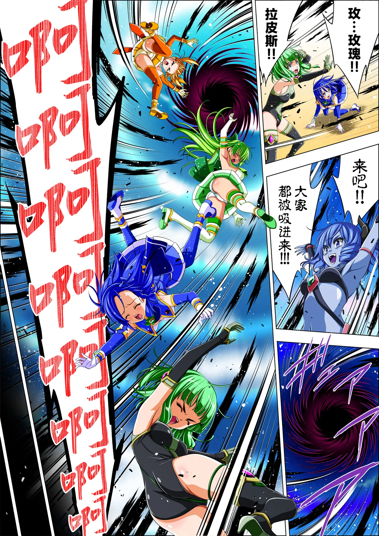 [Koeda Shouten] Yotsuba no Senki Clover Rose Ch. 6 [Chinese] numero di immagine  37