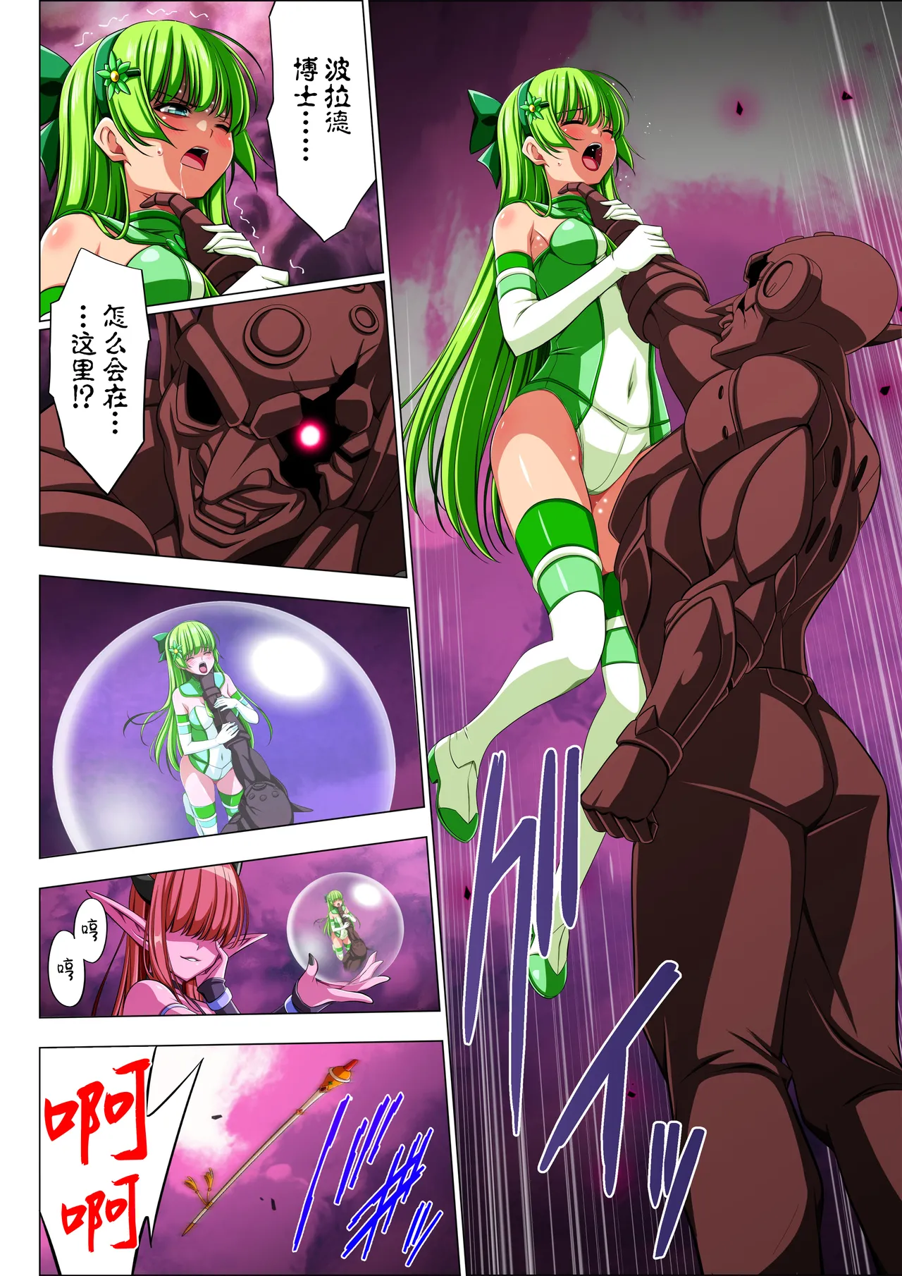 [Koeda Shouten] Yotsuba no Senki Clover Rose Ch. 6 [Chinese] numero di immagine  41