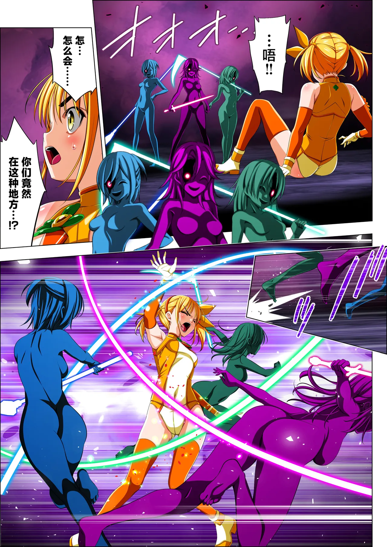 [Koeda Shouten] Yotsuba no Senki Clover Rose Ch. 6 [Chinese] numero di immagine  42