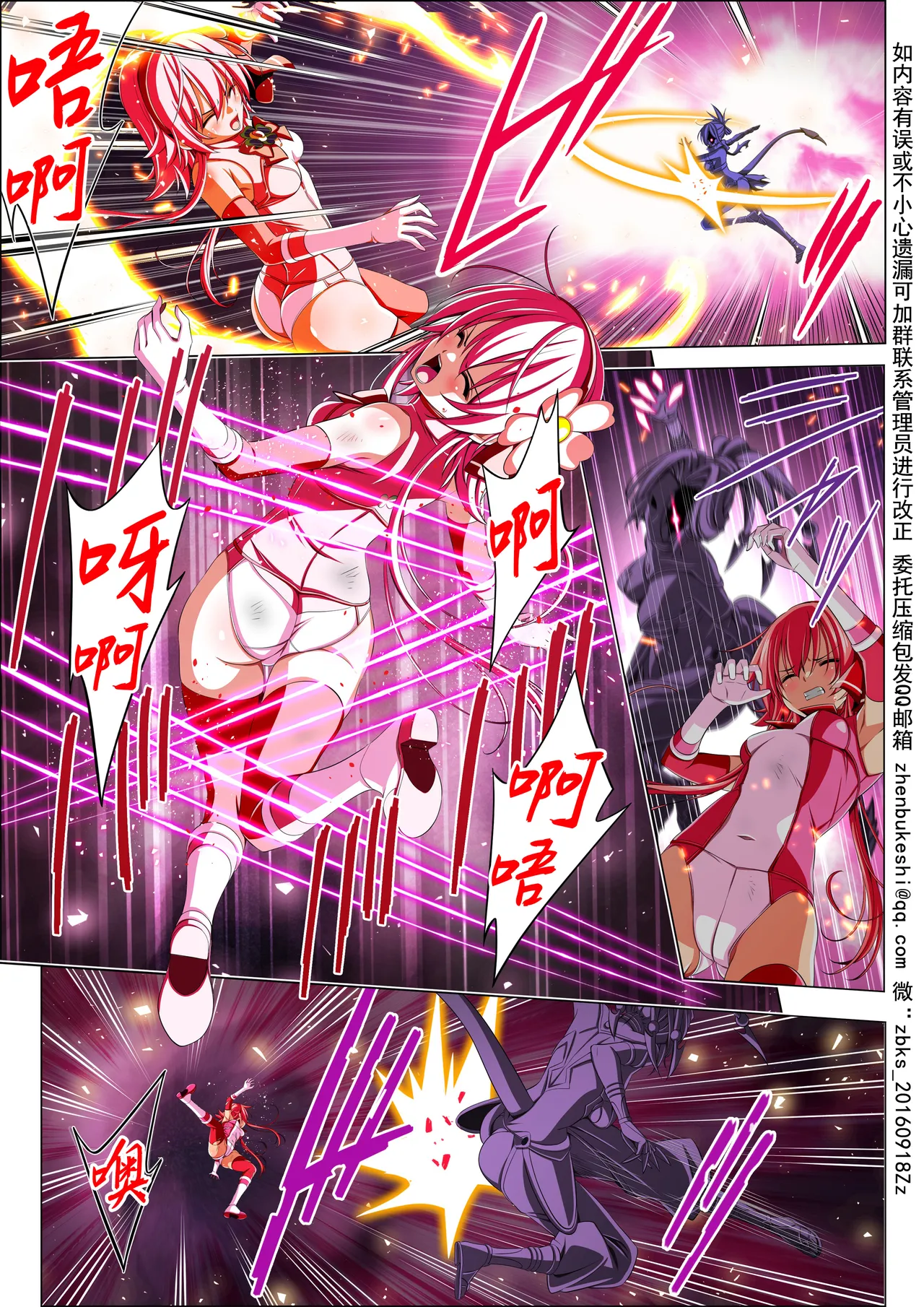 [Koeda Shouten] Yotsuba no Senki Clover Rose Ch. 6 [Chinese] numero di immagine  44