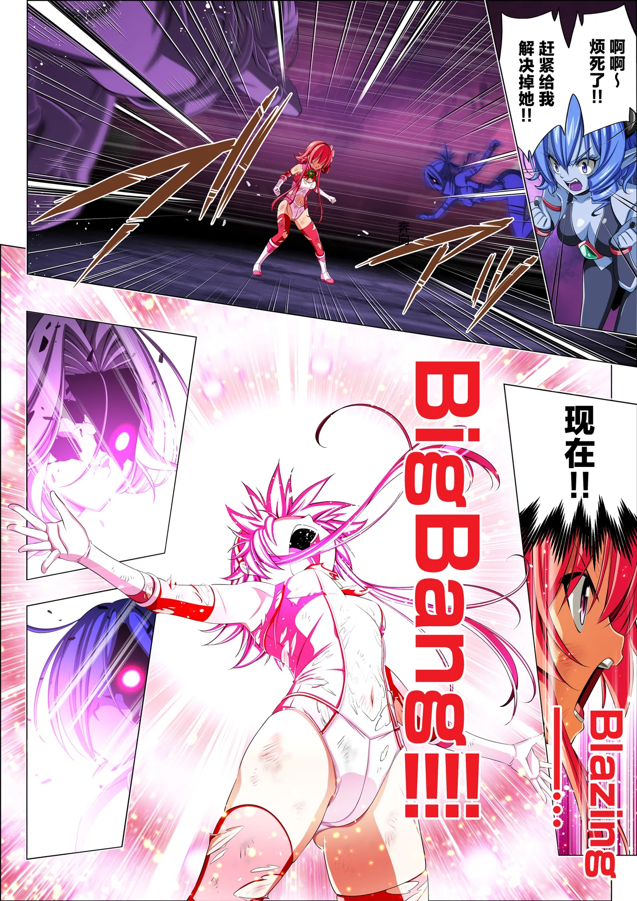 [Koeda Shouten] Yotsuba no Senki Clover Rose Ch. 6 [Chinese] numero di immagine  57