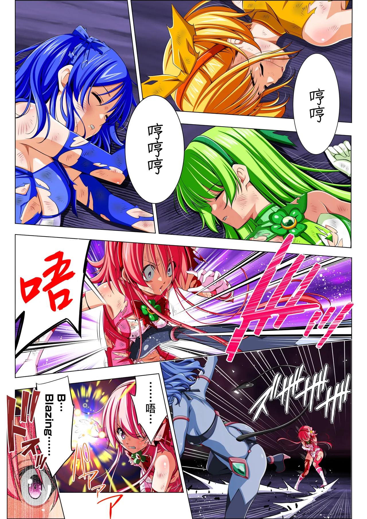 [Koeda Shouten] Yotsuba no Senki Clover Rose Ch. 6 [Chinese] numero di immagine  61