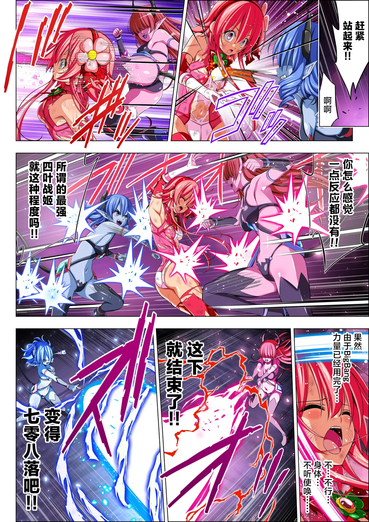 [Koeda Shouten] Yotsuba no Senki Clover Rose Ch. 6 [Chinese] numero di immagine  63