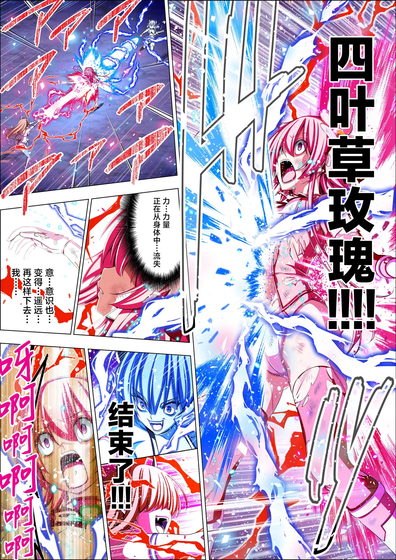 [Koeda Shouten] Yotsuba no Senki Clover Rose Ch. 6 [Chinese] numero di immagine  64