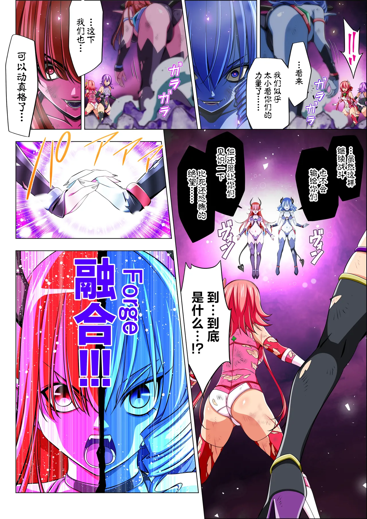 [Koeda Shouten] Yotsuba no Senki Clover Rose Ch. 6 [Chinese] numero di immagine  72